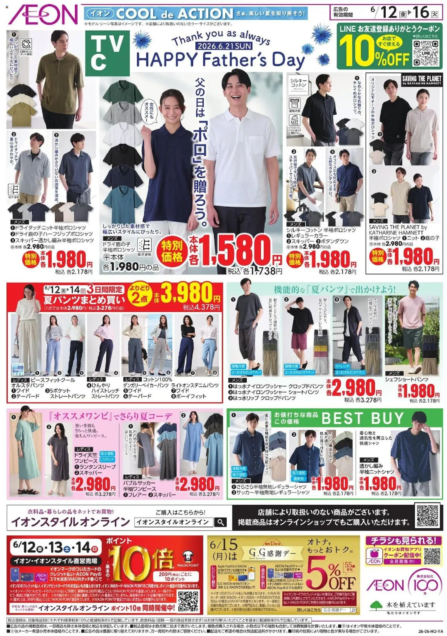 {H1} | ページ: 1 | 製品: クロップドパンツ