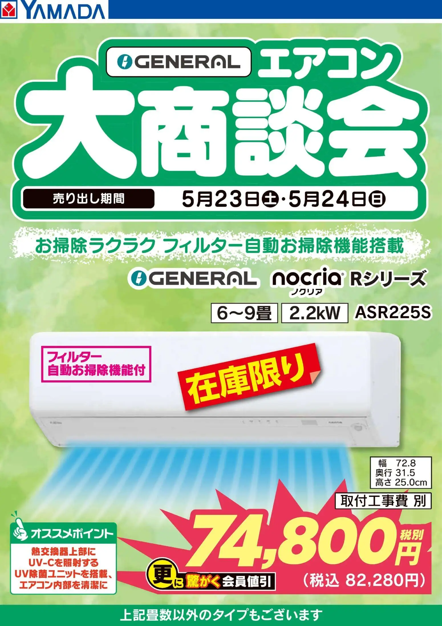 {H1} | ページ: 1 | 製品: エアコン