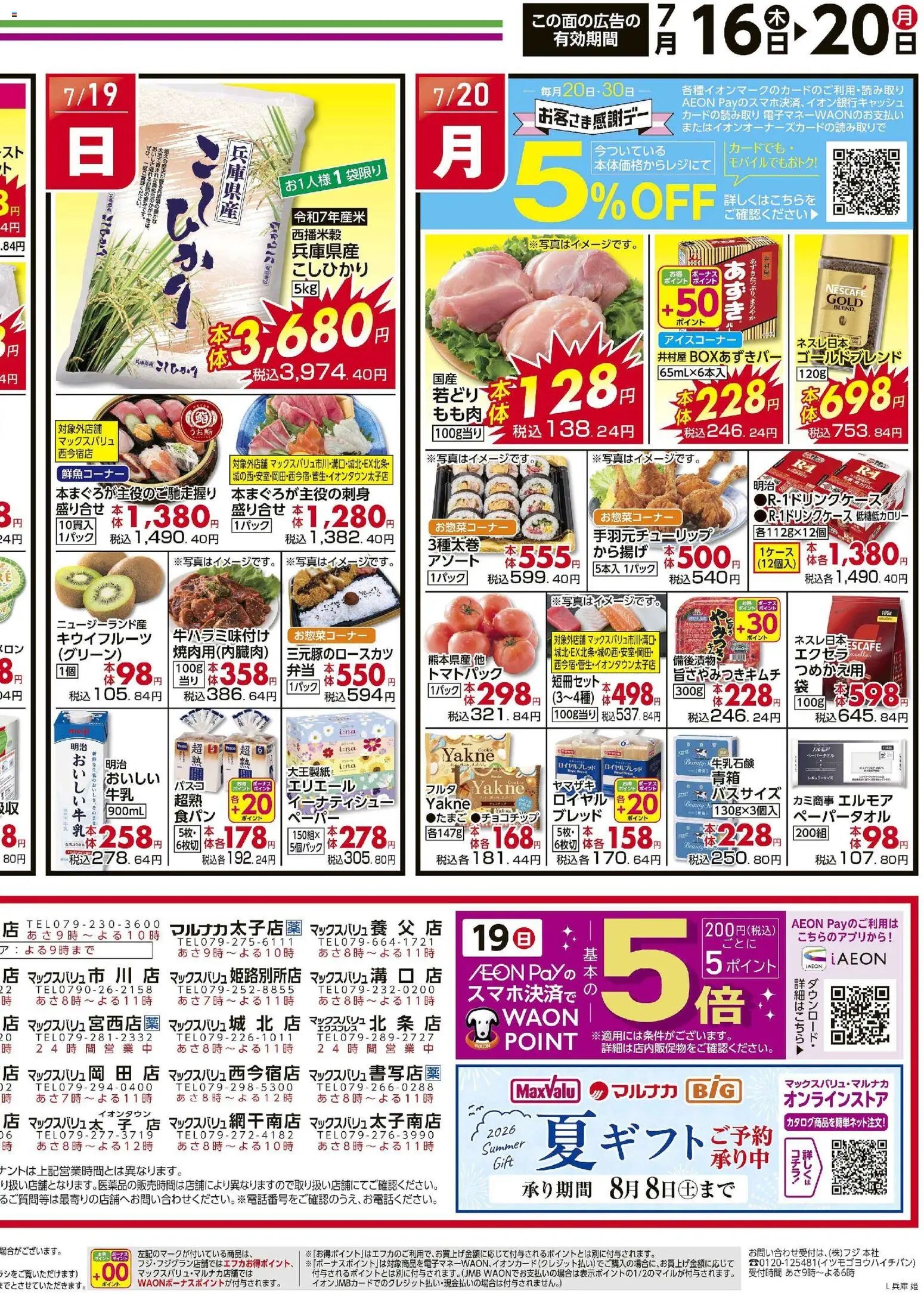{H1} | ページ: 4 | 製品: 弁当, キウイフルーツ
