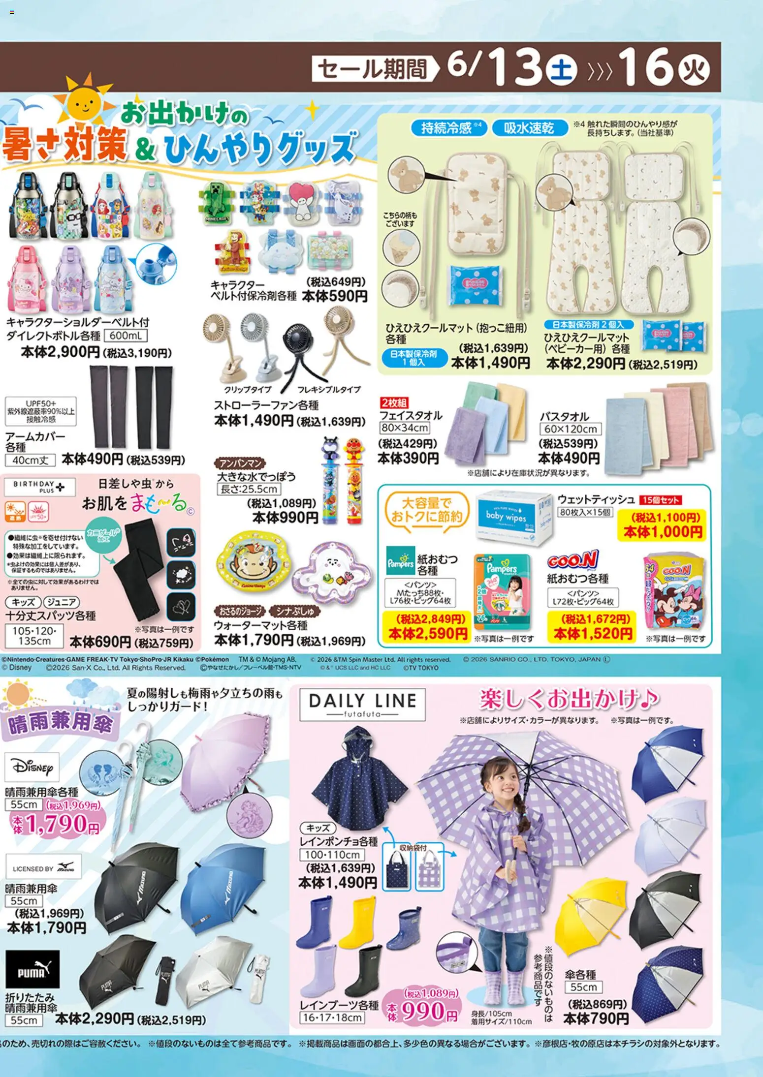 {H1} | ページ: 2 | 製品: ウェットティッシュ, 紙おむつ