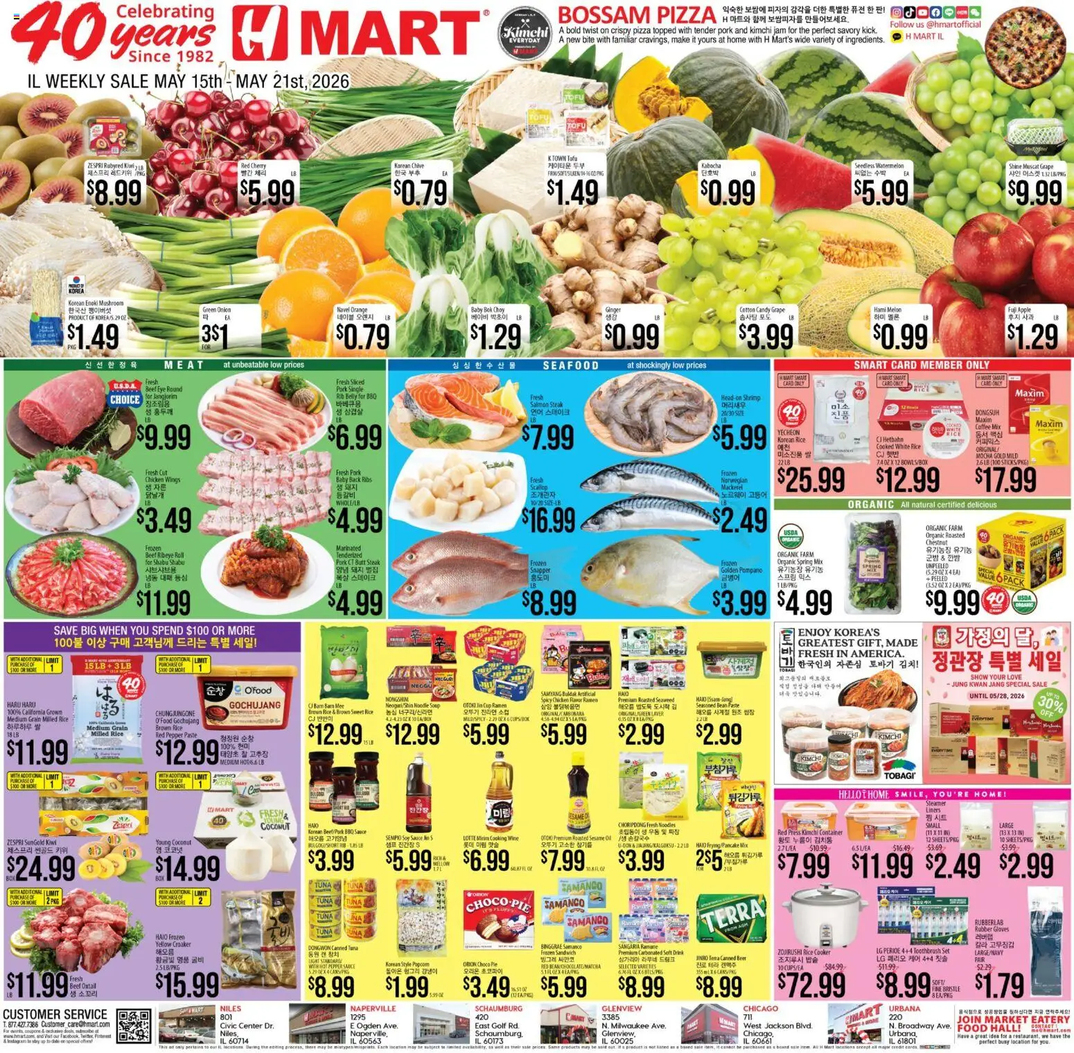 Hmart ENGLISH/KOREAN - Illinois - valid from 15.05.2026 | Page: 1 | Products: Pork, Rice, Pepper, Onion