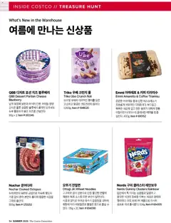  | 페이지: 56 | 상품: 치즈, 커피