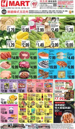 Preview of Hmart weekly ads valid from 20.05.2026