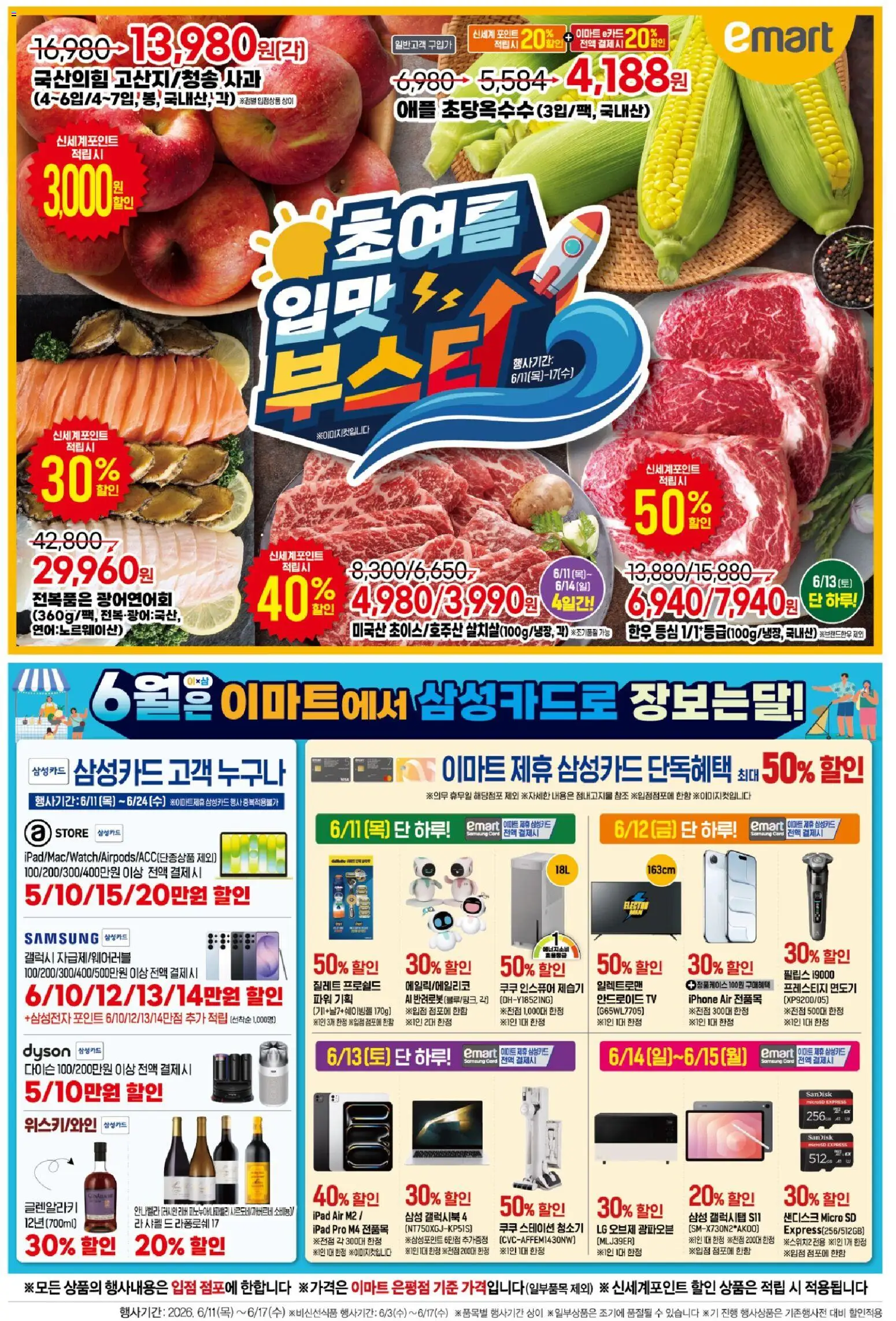  | 페이지: 1 | 상품: 사과, TV, 면도기