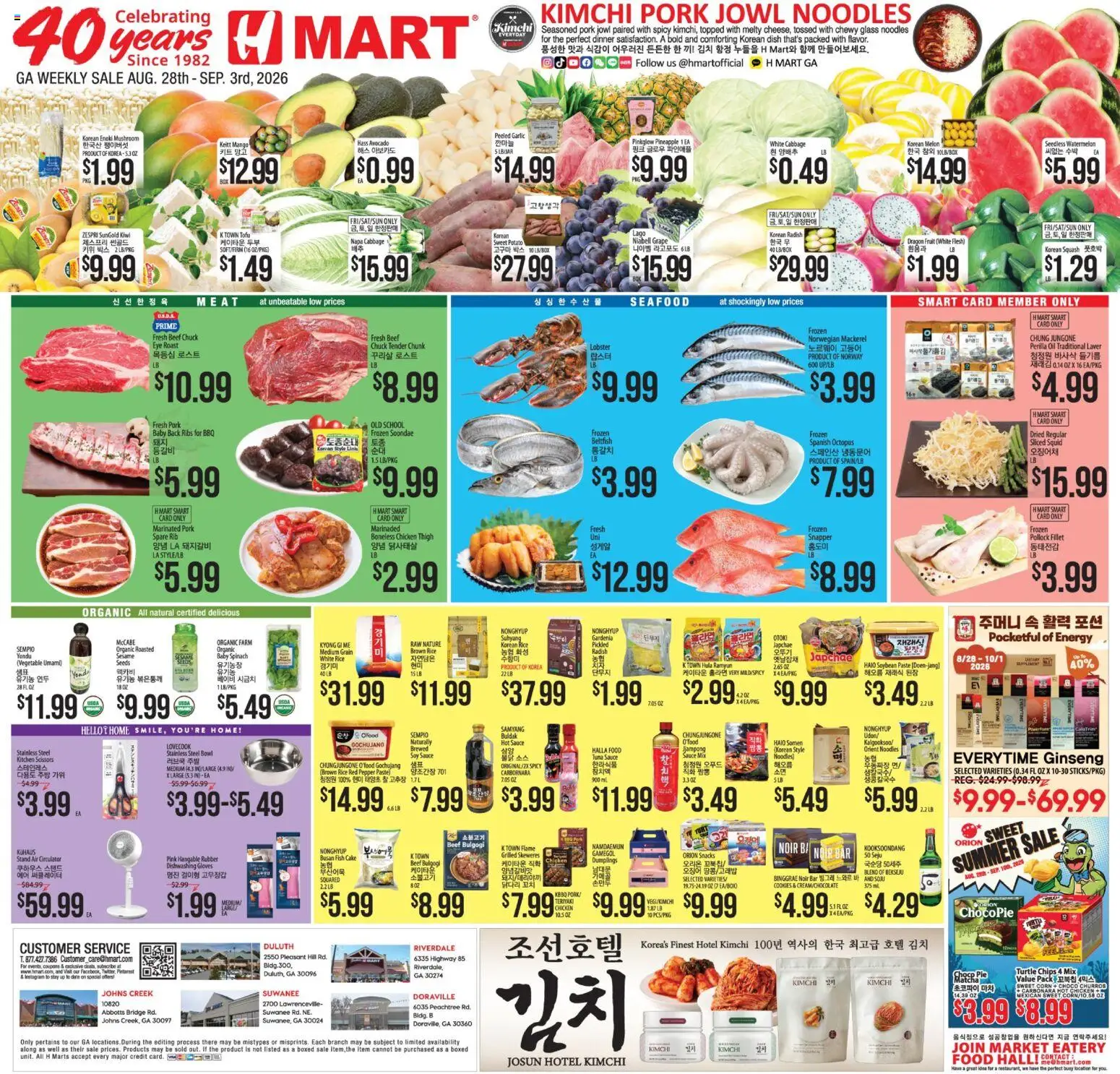 Hmart Weekly Ad - ENGLISH/KOREAN - GA - valid from 08/28/2026 | Page: 1 | Products: Pineapple, Chips, Tofu, Fruit