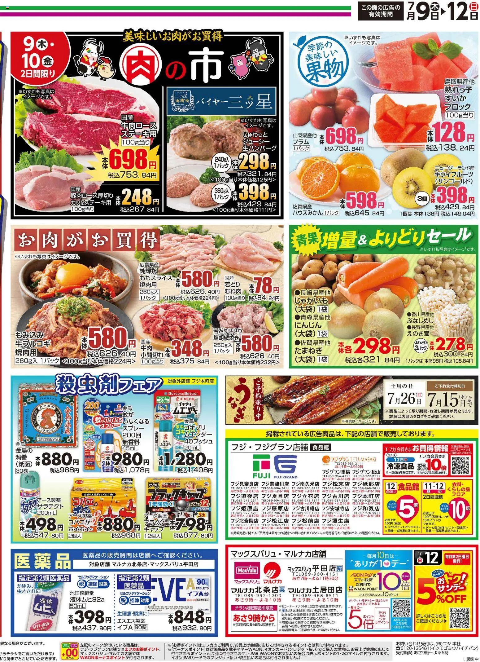 {H1} | ページ: 4 | 製品: じゃがいも, キャップ, キウイフルーツ