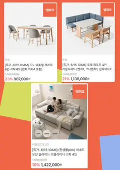  | 페이지: 5 | 상품: 소파
