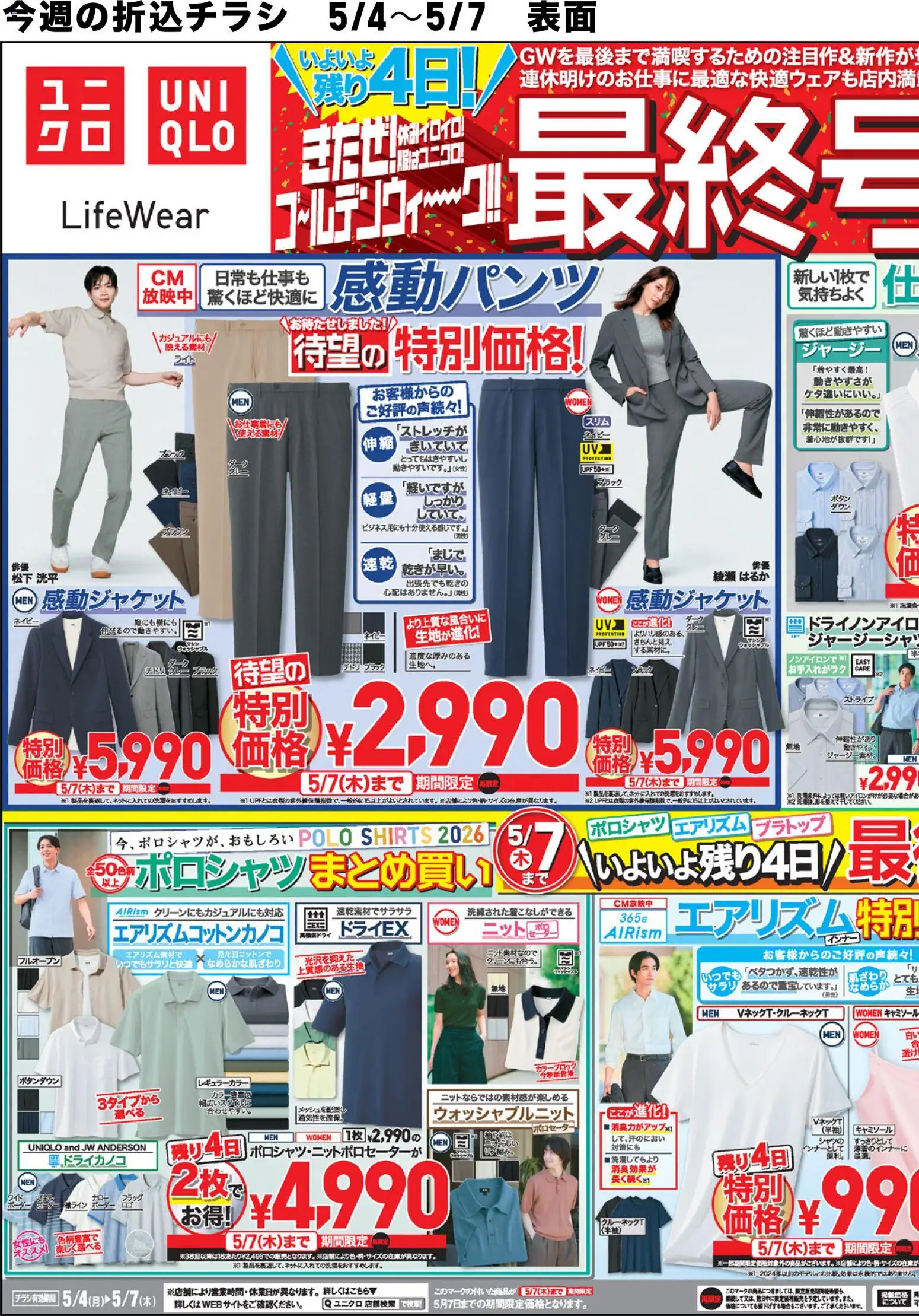 {H1} | ページ: 1 | 製品: ポロシャツ
