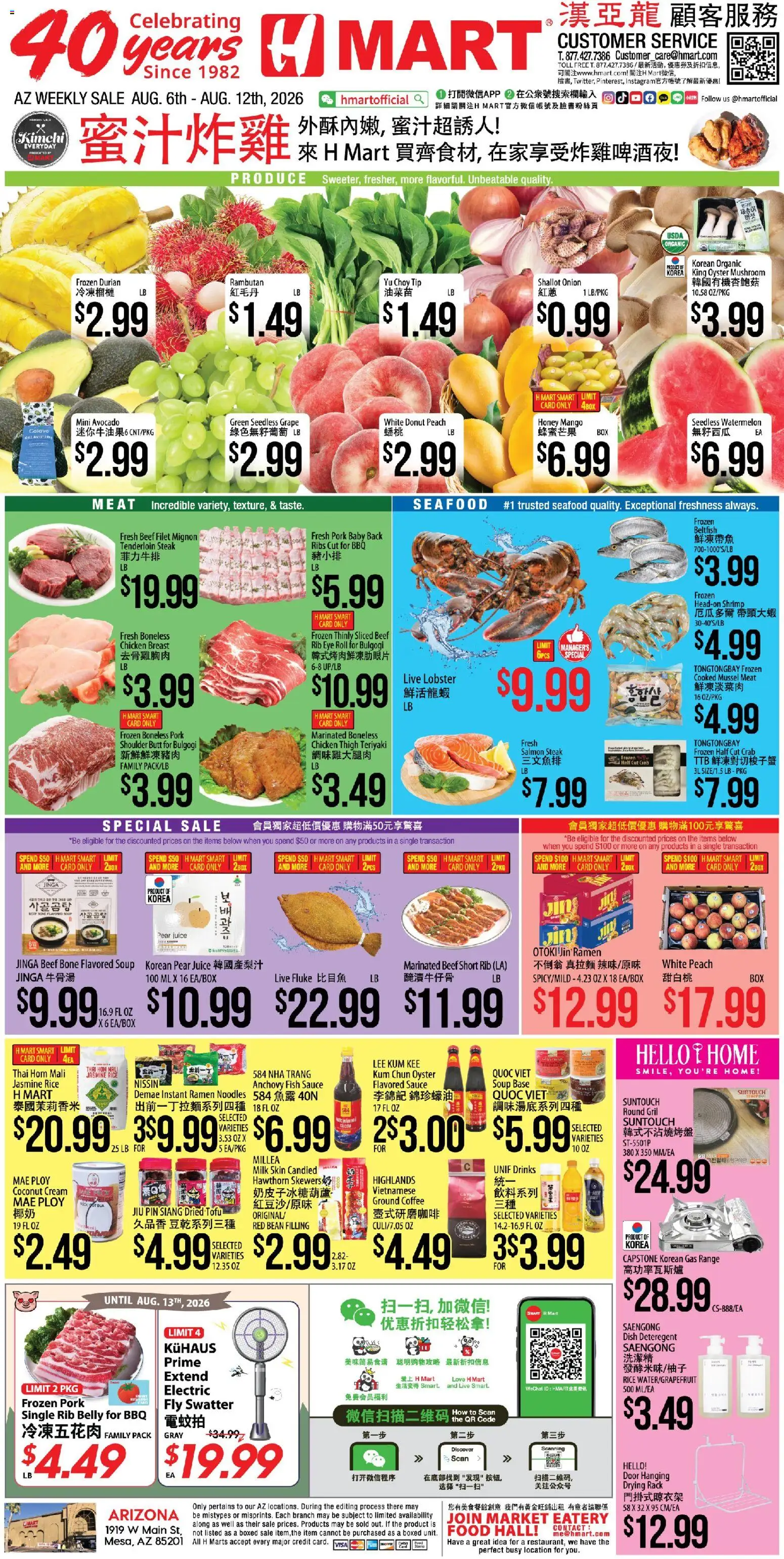 Hmart CHINESE - Arizona - valid from 08/06/2026 | Page: 1 | Products: Honey, Coffee, Mango, Pear