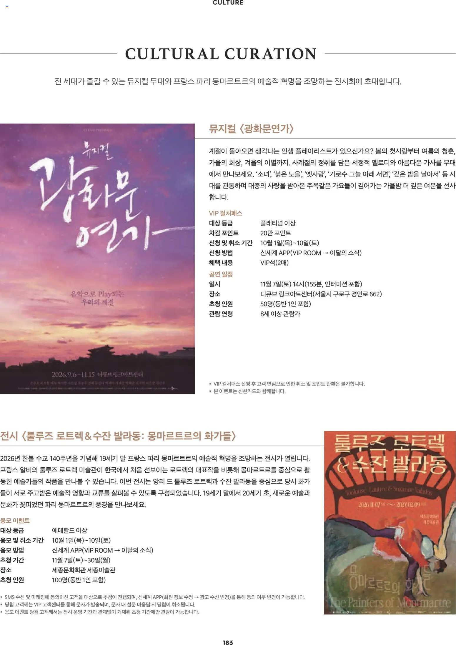{H1}-2026/10/08부터 유효 | 페이지: 159