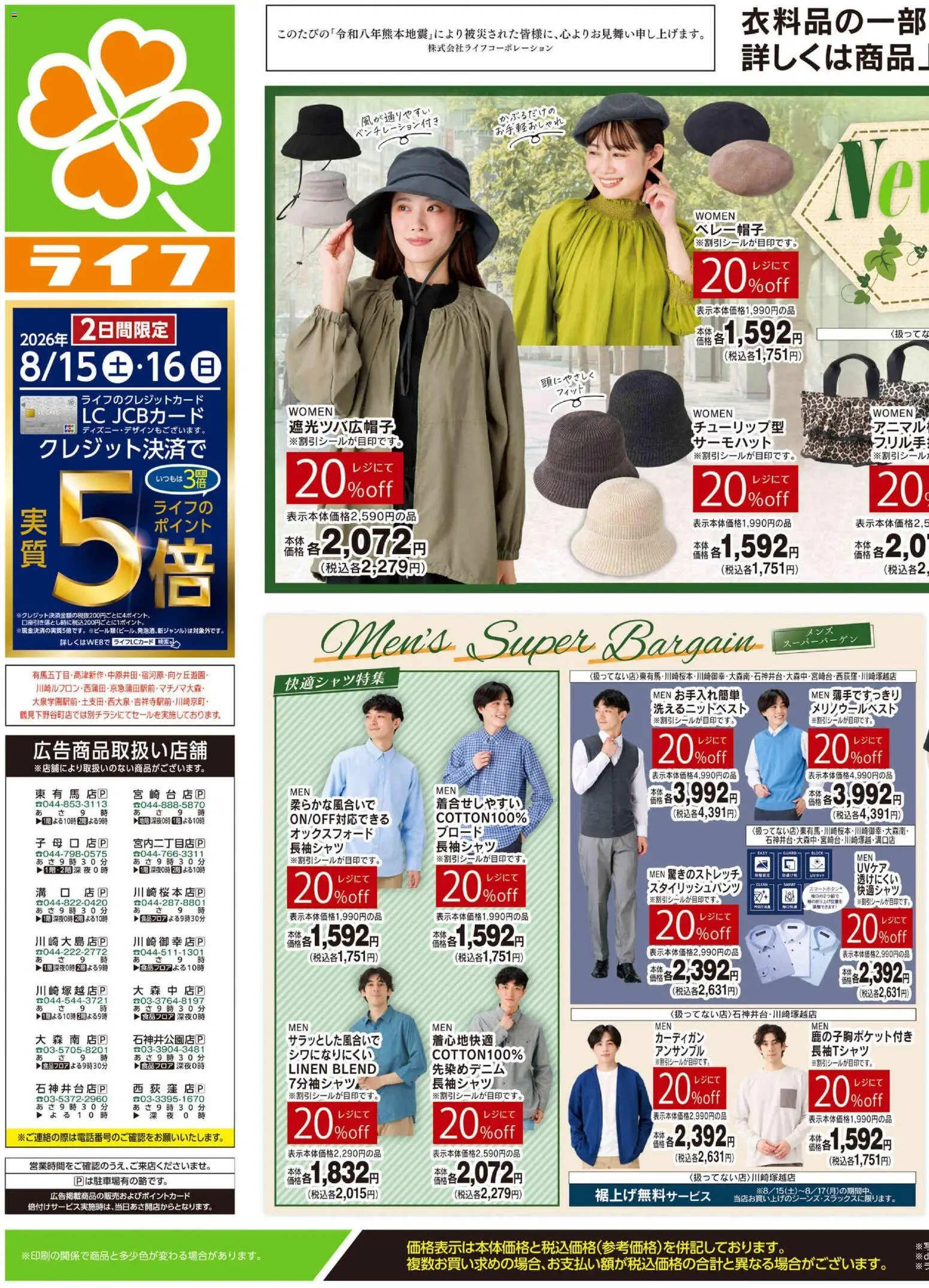 {H1} | ページ: 1 | 製品: カーディガン