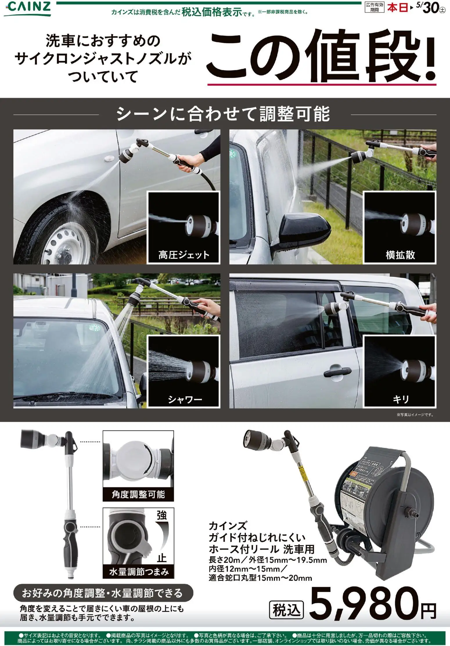 {H1} | ページ: 1 | 製品: シャワー