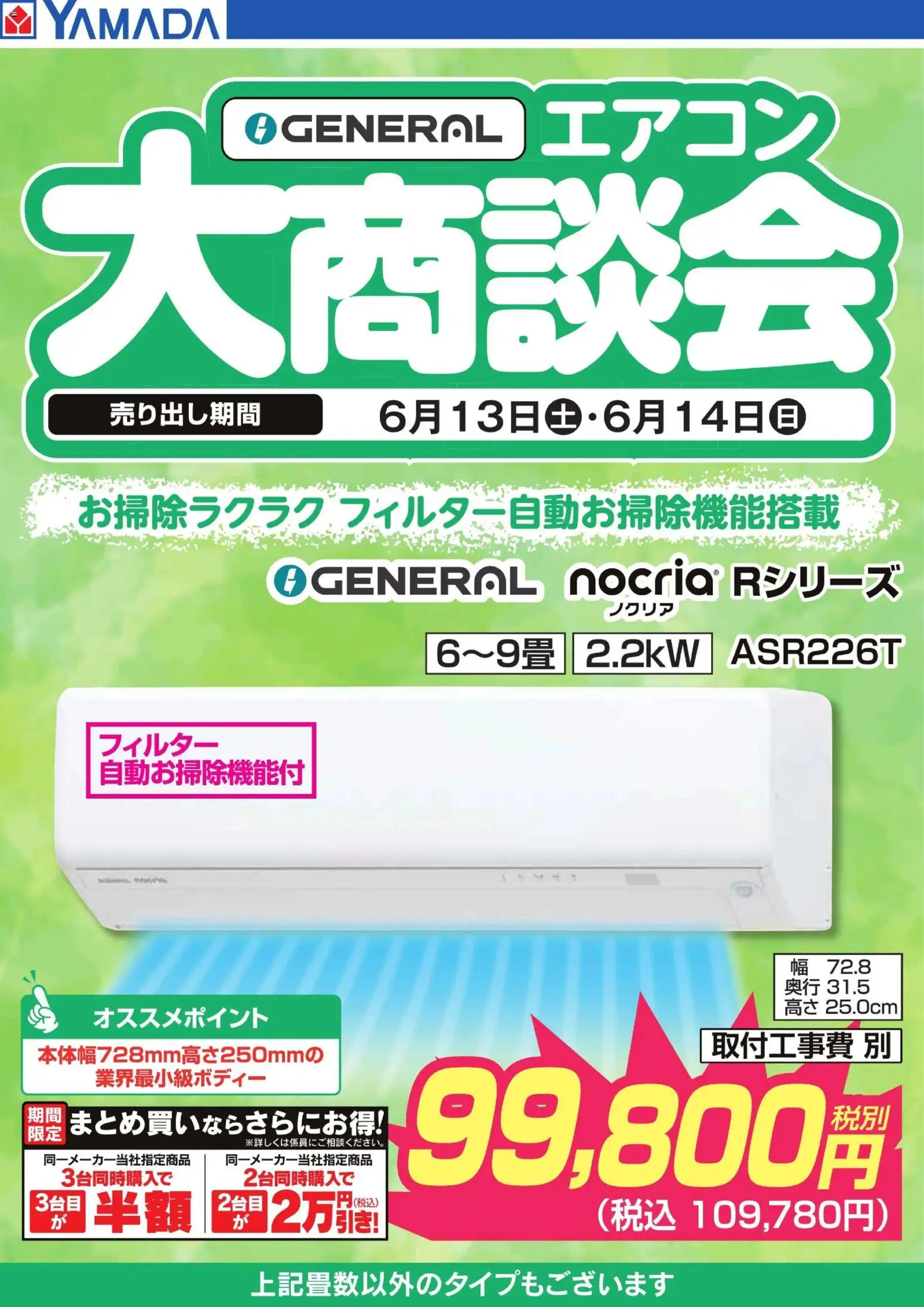 {H1} | ページ: 1 | 製品: エアコン