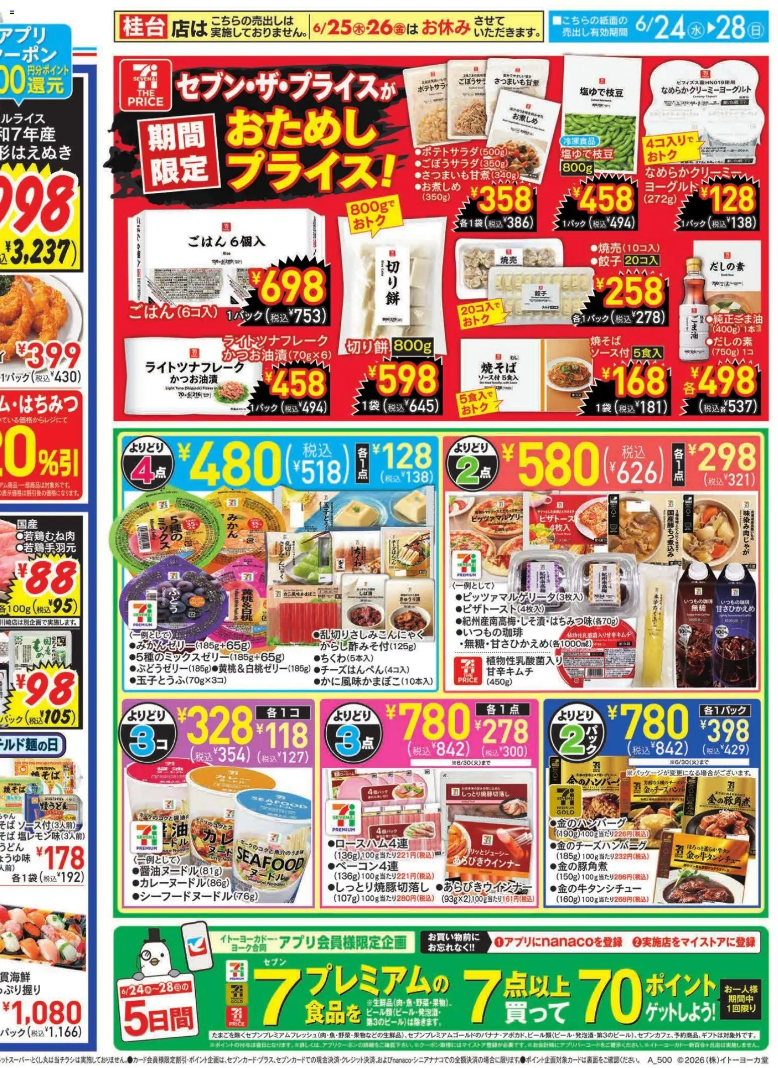 {H1} | ページ: 2 | 製品: ヨーグルト