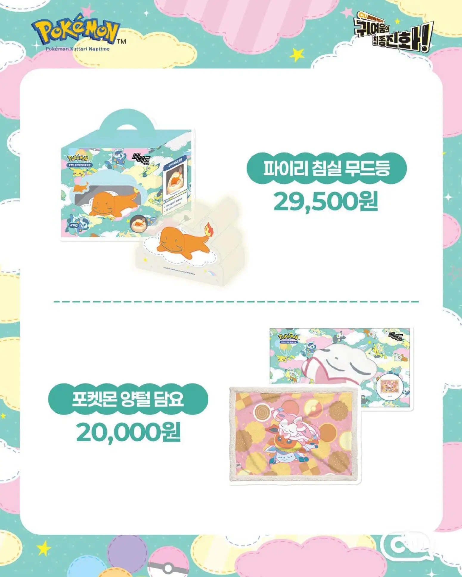{H1}-2026/10/28부터 유효 | 페이지: 4
