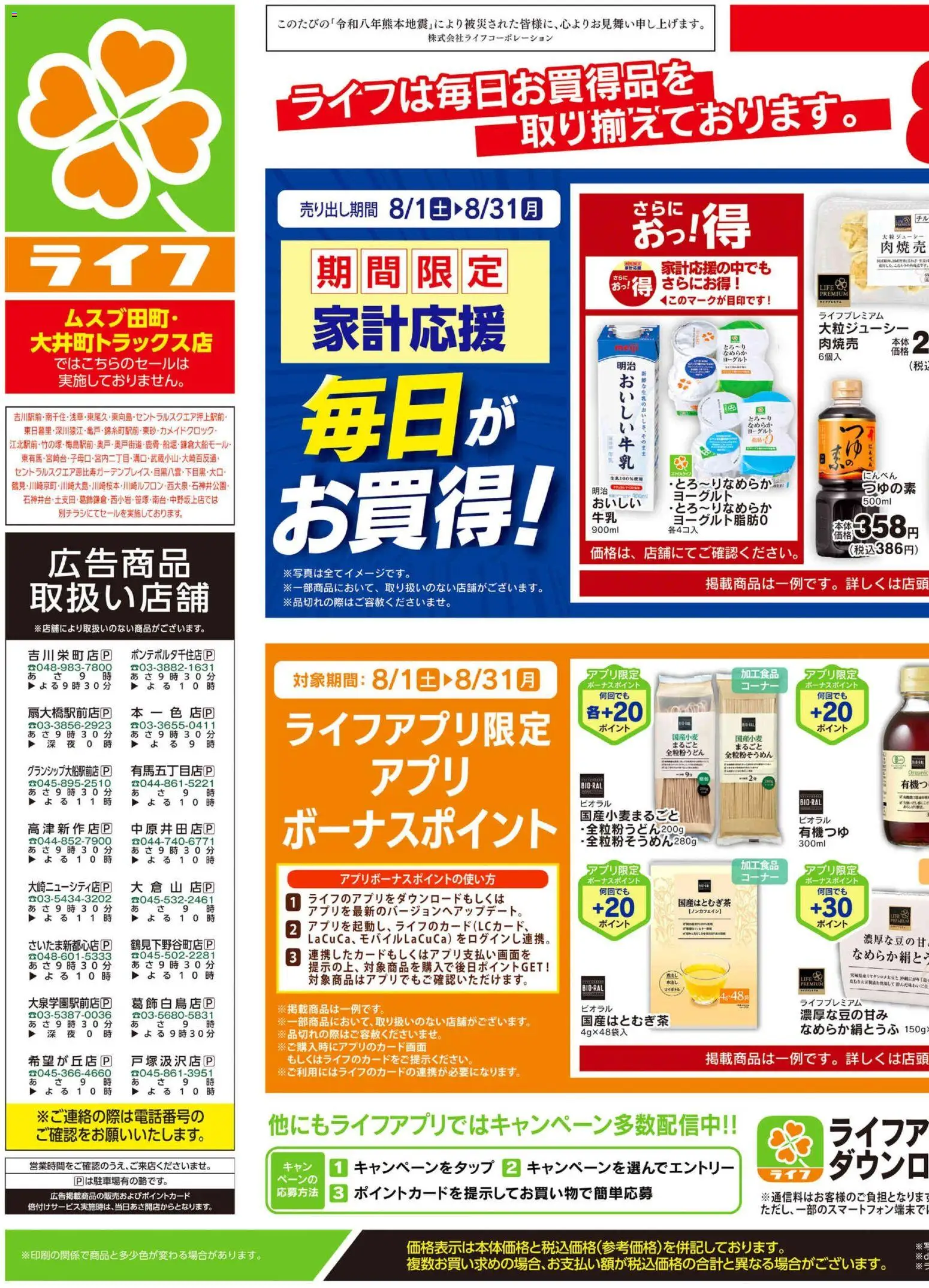 {H1} | ページ: 1 | 製品: ヨーグルト