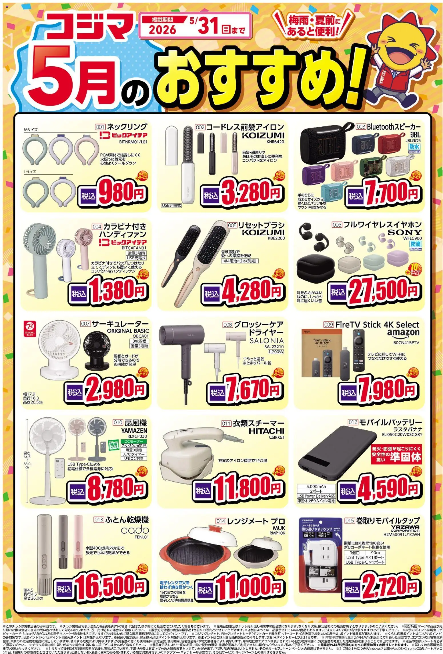 {H1} | ページ: 1 | 製品: ハンディファン, サーキュレーター, USB, ドライヤー