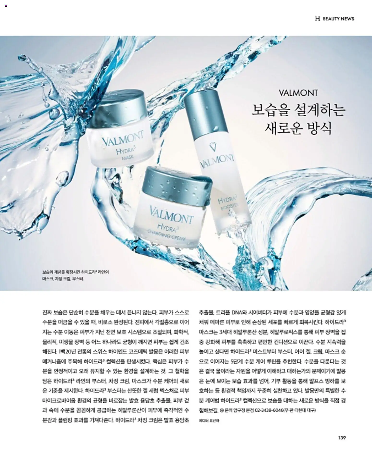  | 페이지: 143 | 상품: 마스크