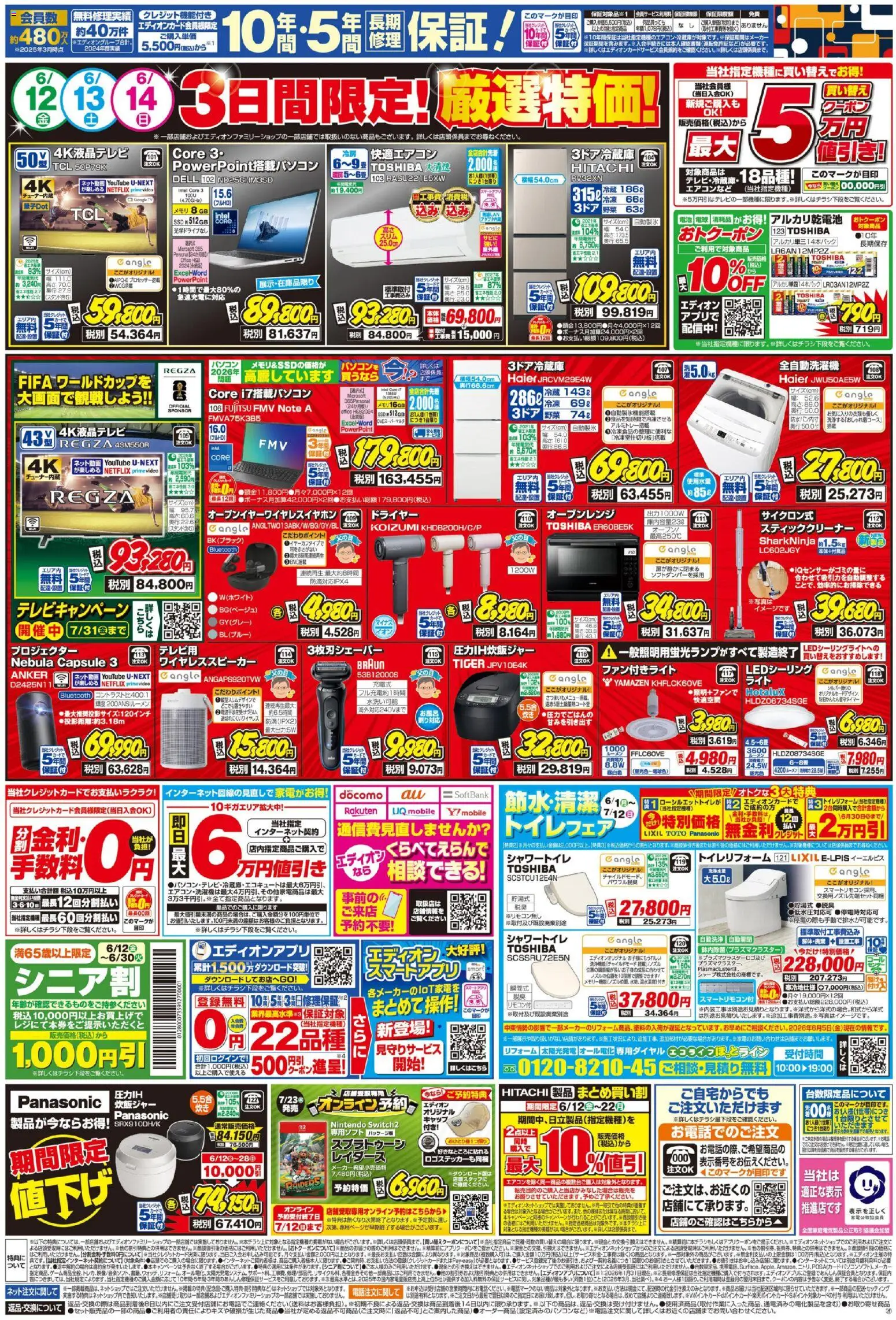 {H1} | ページ: 2 | 製品: キャップ, シャワートイレ, ドライヤー, ワイヤレススピーカー