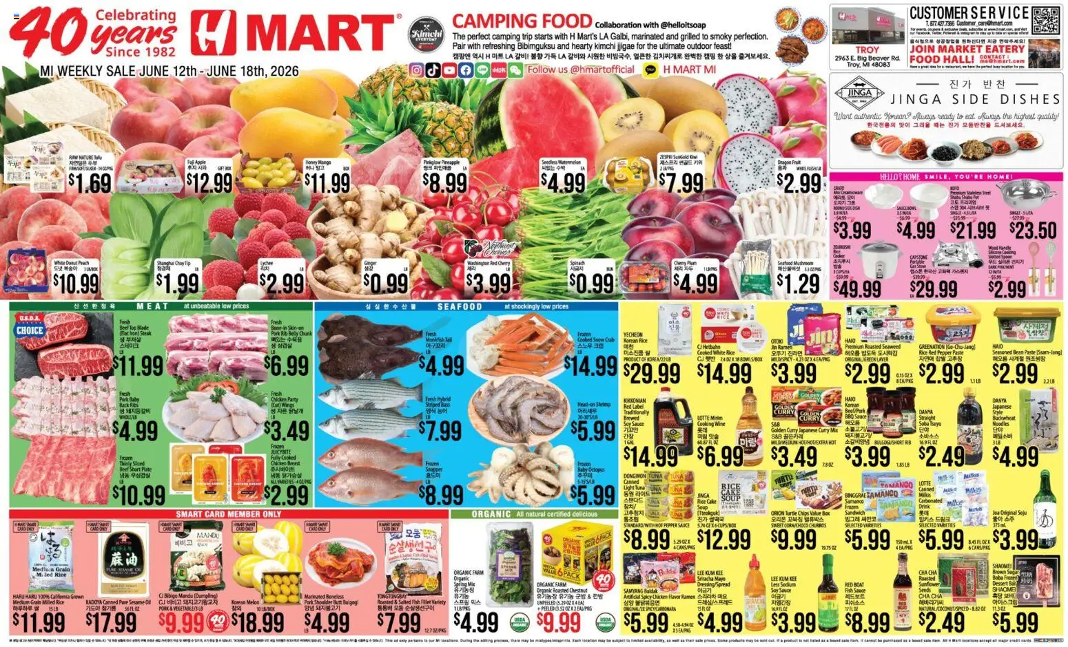 Hmart ENGLISH/KOREAN - Michigan - valid from 12.06.2026 | Page: 1 | Products: Rice, Fish, Seafood, Peach