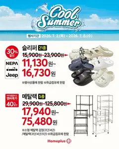  | 페이지: 9 | 상품: 슬리퍼