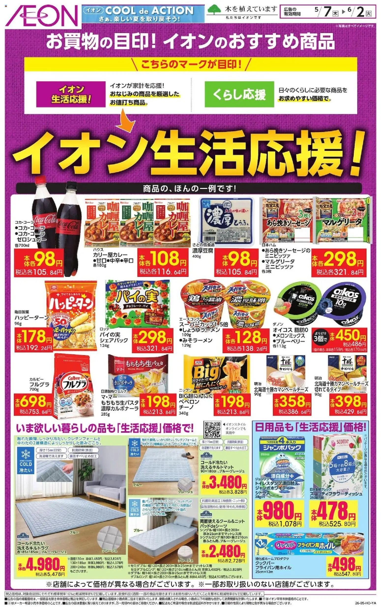 {H1} | ページ: 1 | 製品: チョコレート
