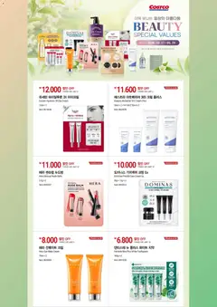  | 페이지: 5 | 상품: 치약, 크림