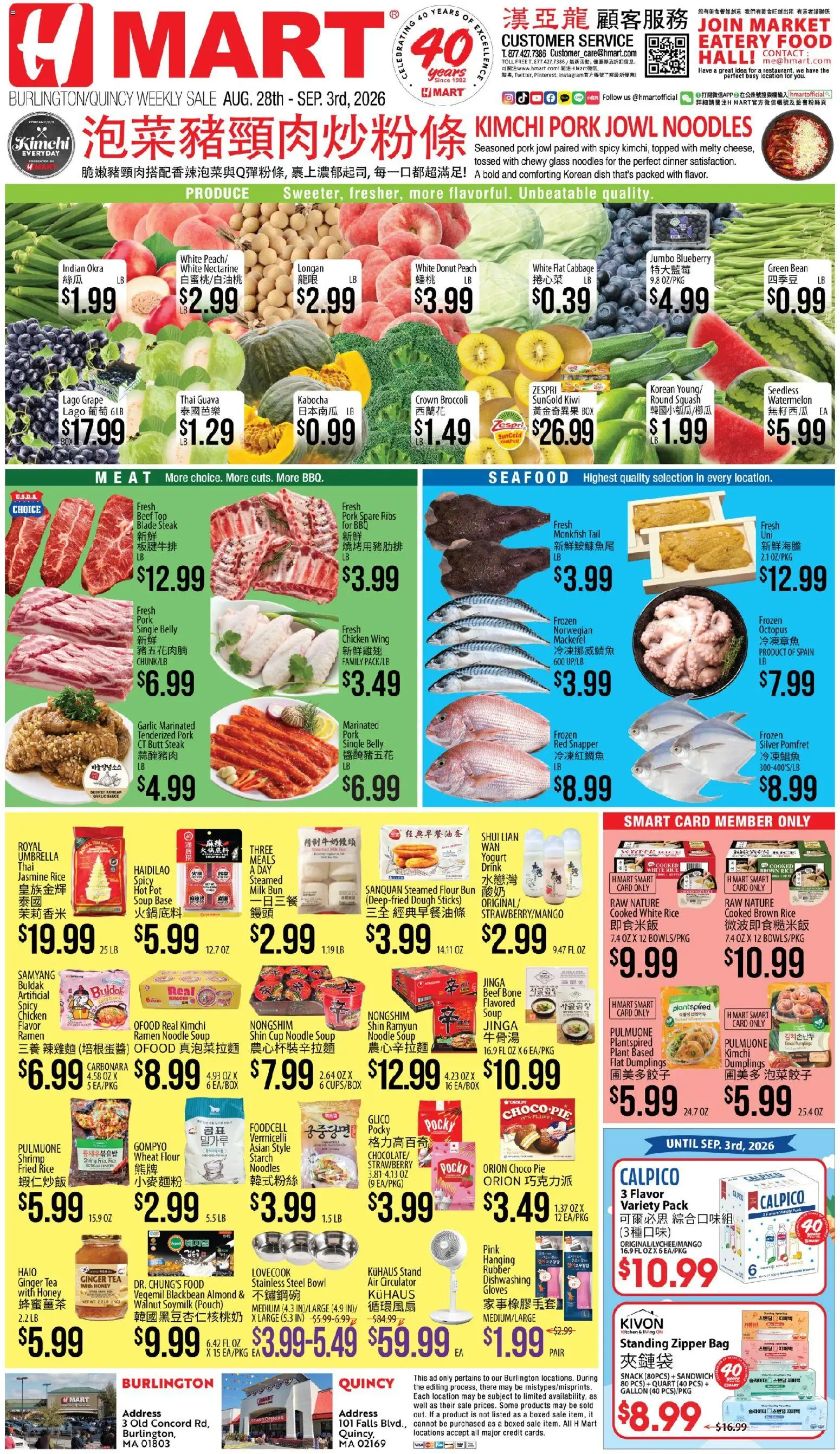 Hmart Weekly Ad - CHINESE - VT - valid from 08/28/2026 | Page: 1 | Products: Ginger, Jasmine rice, Pork, Beef