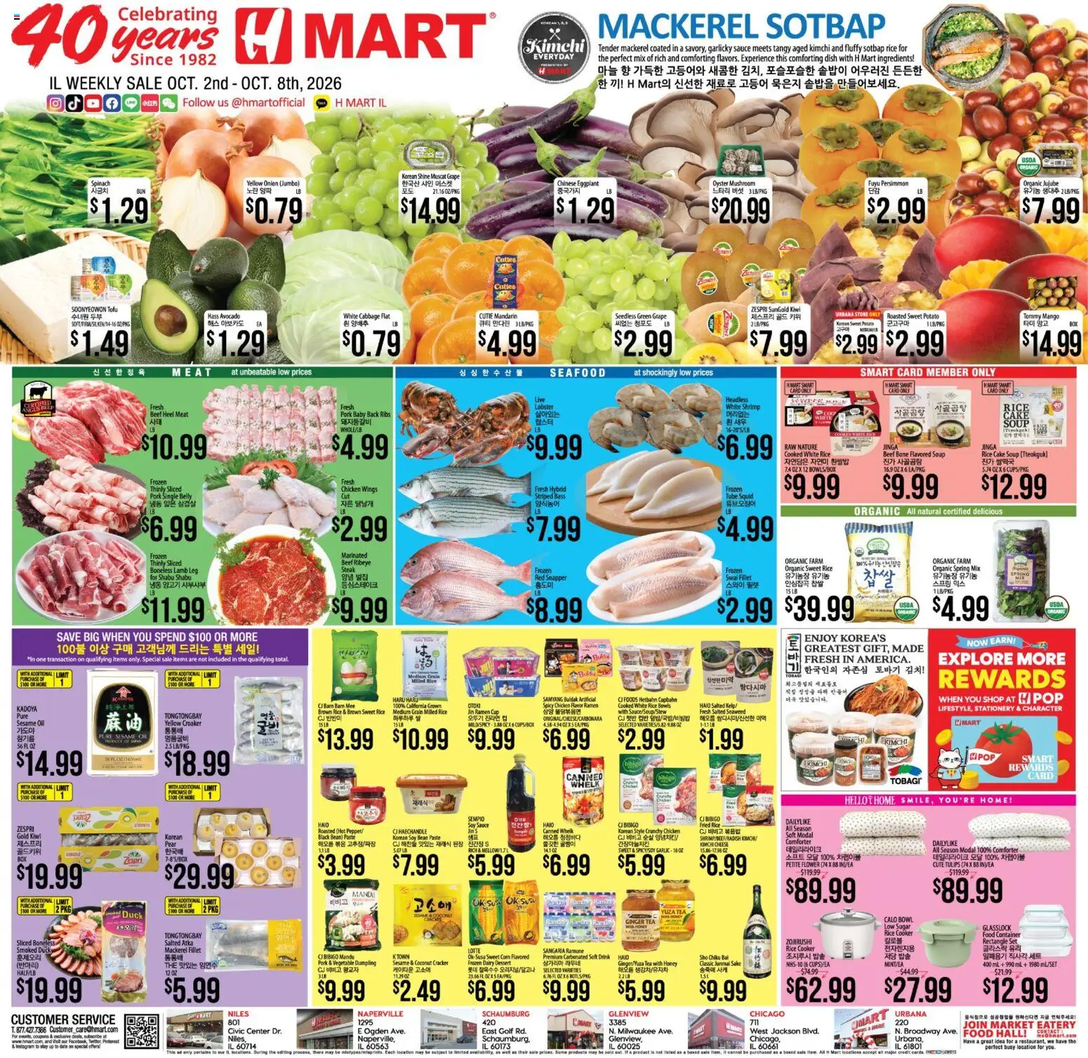 Hmart Weekly Ad - ENGLISH/KOREAN - IL - valid from 10/02/2026 | Page: 1 | Products: Ginger, Rice, Beef, Rice Cooker