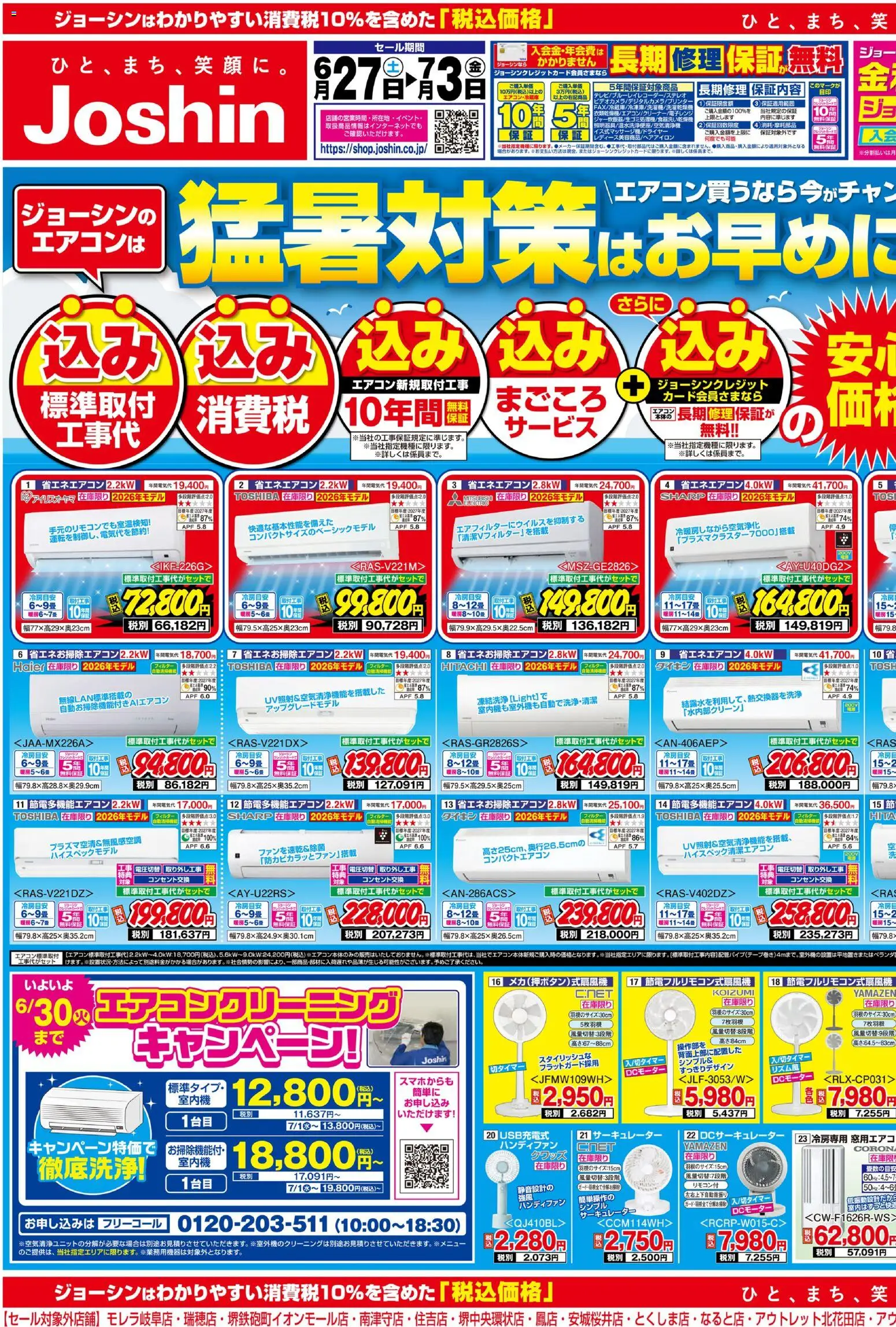 {H1} | ページ: 1 | 製品: ハンディファン, サーキュレーター