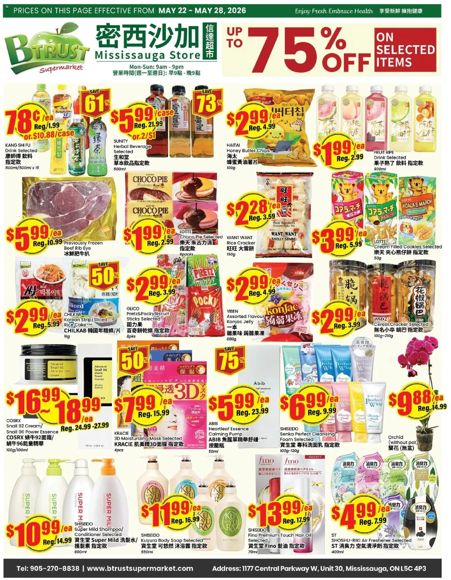 Btrust Supermarket flyer valid from 22.05.2026 | Page: 1 | Products: Rice, Cream, Shampoo, Soap
