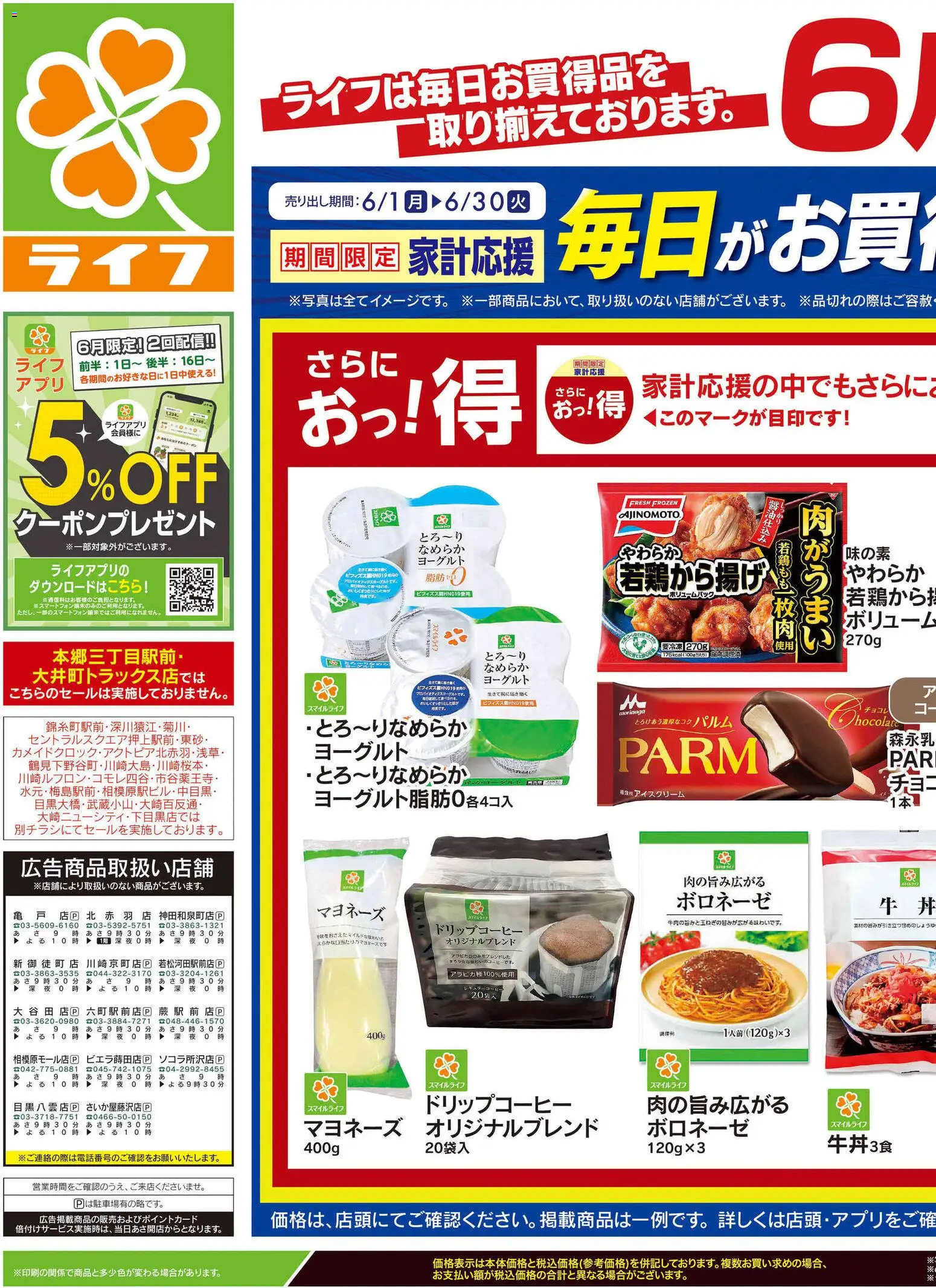 {H1} | ページ: 1 | 製品: ヨーグルト, マヨネーズ