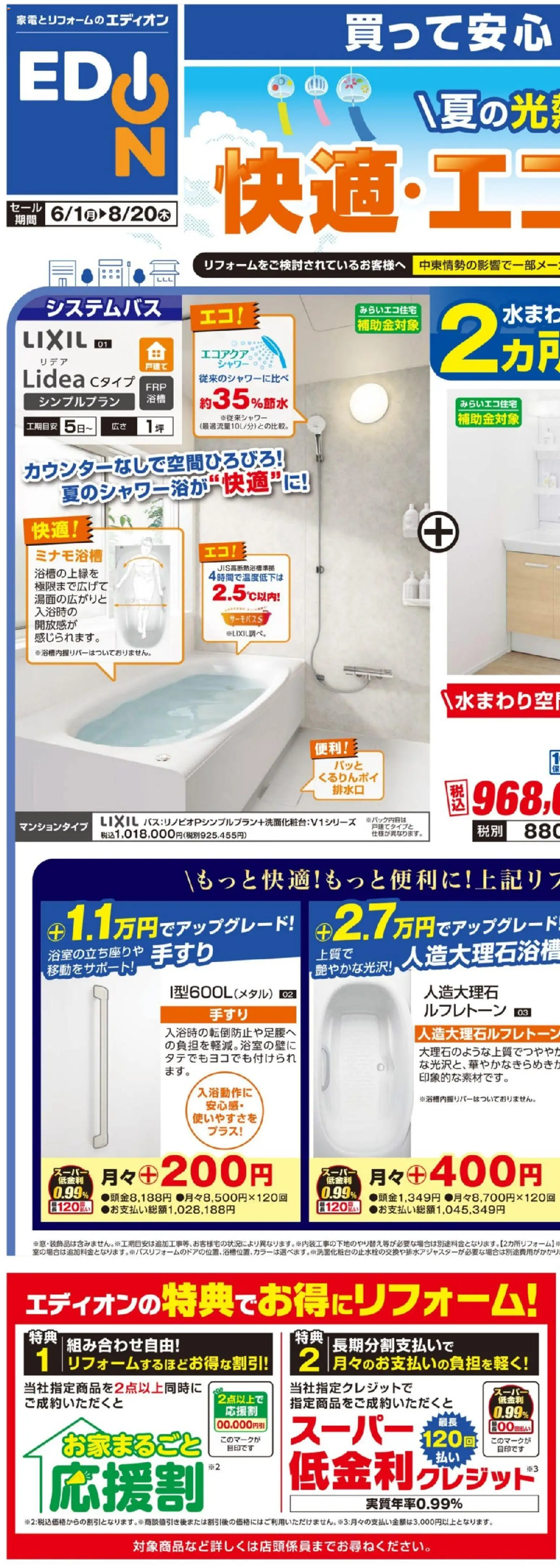 {H1} | ページ: 1 | 製品: シャワー