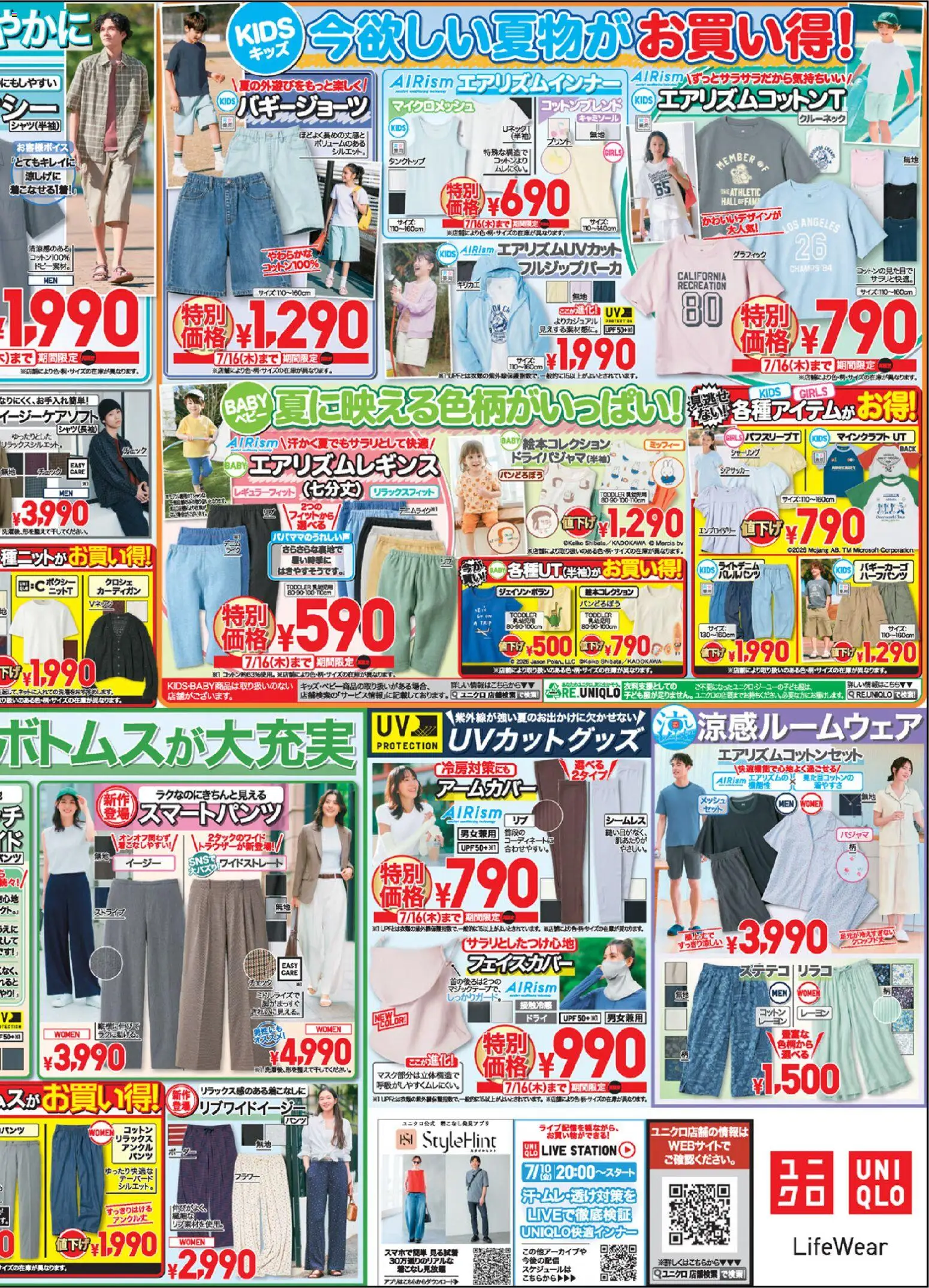 {H1} | ページ: 4 | 製品: タンクトップ, ステテコ, パジャマ, カーディガン