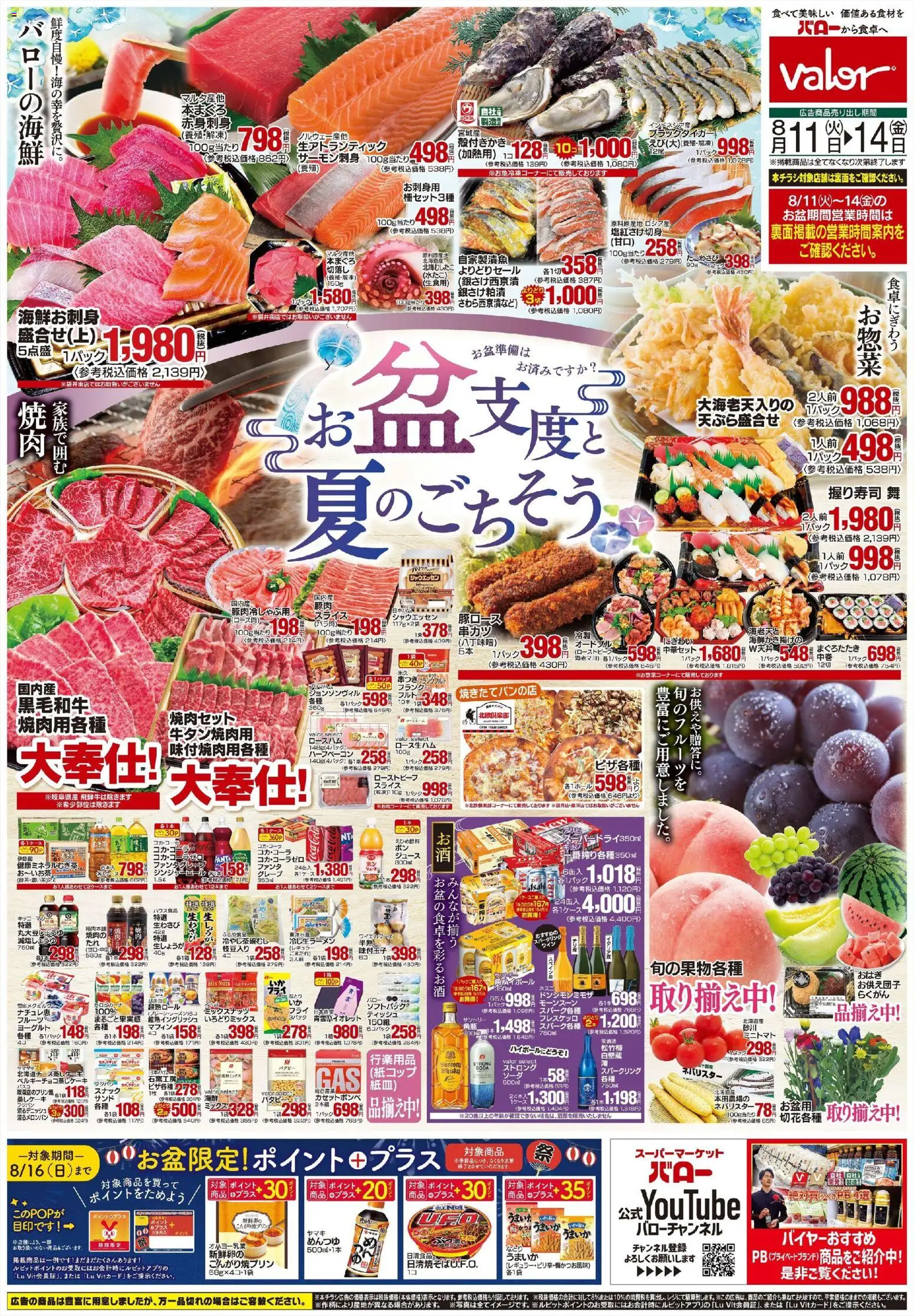 {H1} | ページ: 1 | 製品: 紙コップ, ヨーグルト, ジュース, ローストビーフ