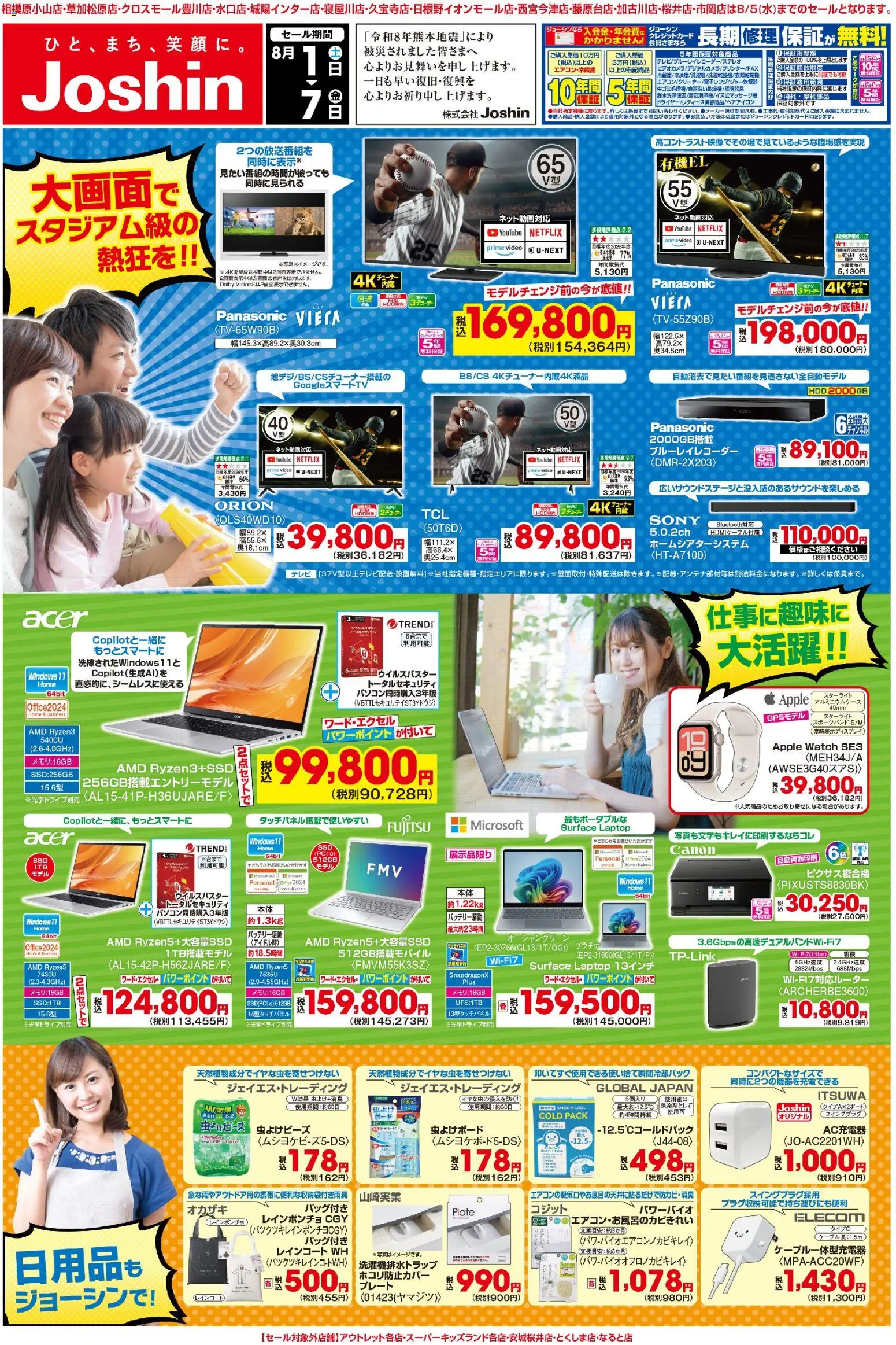 {H1} | ページ: 1 | 製品: テレビ, ブルーレイレコーダー