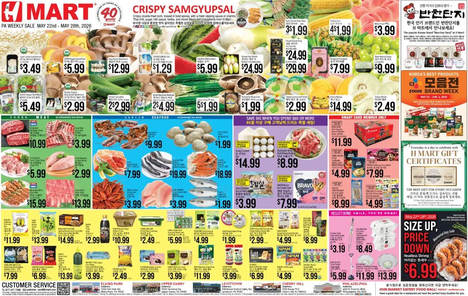 Hmart ENGLISH/KOREAN - Pennsylvania - valid from 22.05.2026 | Page: 1 | Products: Pineapple, Sauce, Pepper, Watermelon