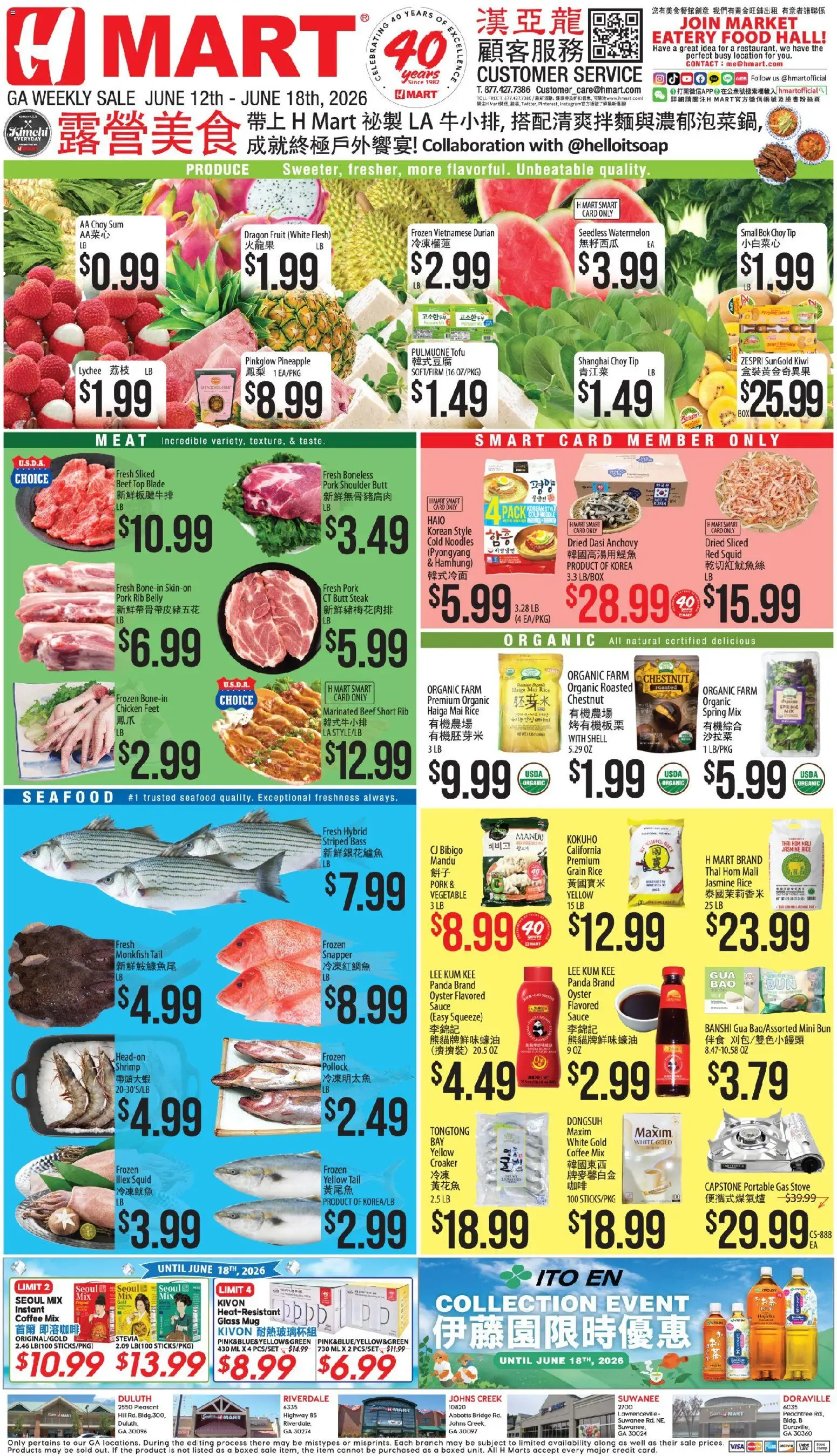 Hmart CHINESE - Georgia - valid from 12.06.2026 | Page: 1 | Products: Rice, Pineapple, Kiwi, Sauce