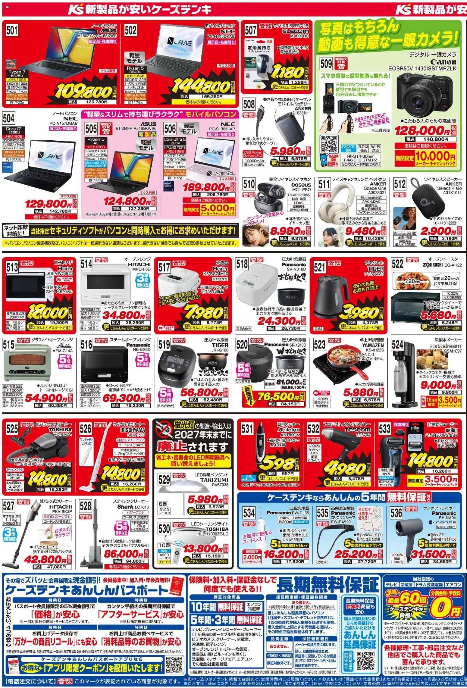 {H1} | ページ: 3 | 製品: テレビ, モバイルバッテリー, USB, スティッククリーナー