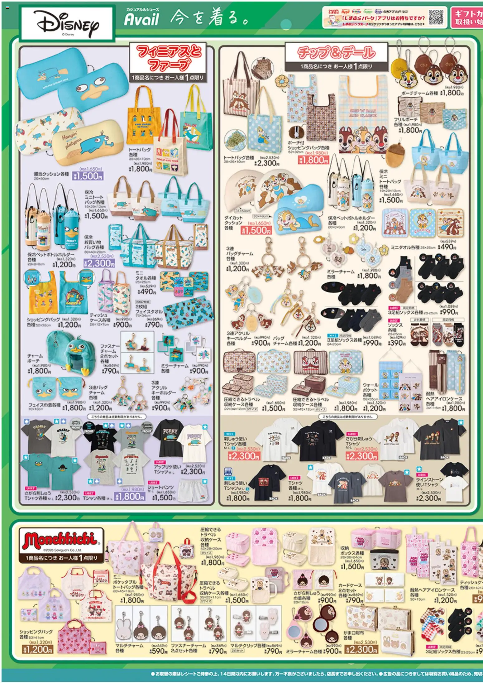 {H1} | ページ: 1 | 製品: 収納ケース, クッション, トートバッグ, バッグ