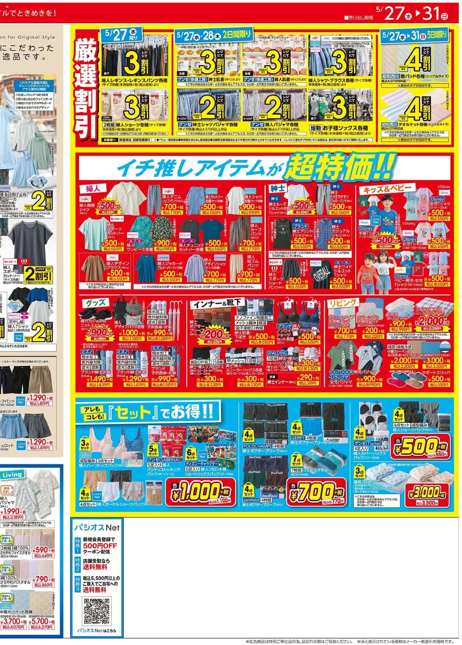 {H1} | ページ: 4 | 製品: ショーツ, パジャマ, ボクサー