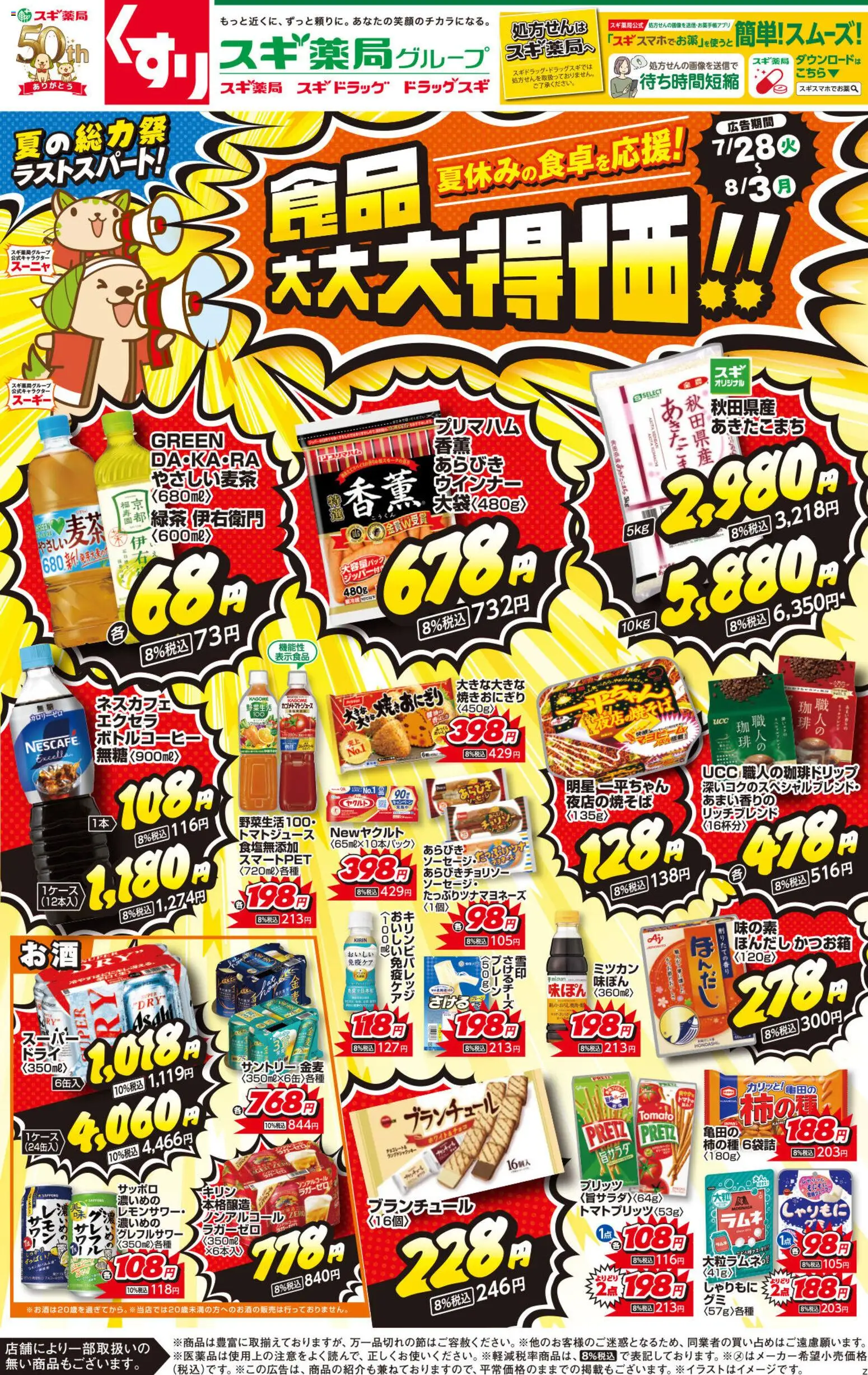 {H1} | ページ: 1 | 製品: ウインナー