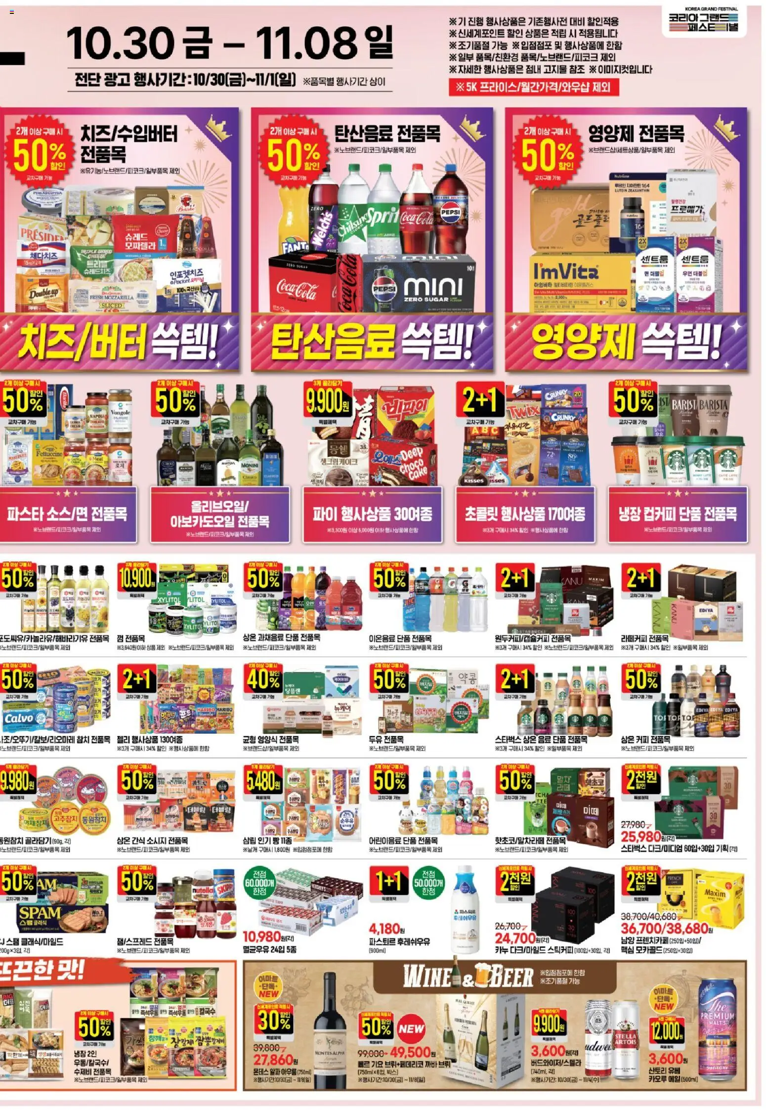 {H1}-2026/10/30부터 유효 | 페이지: 7