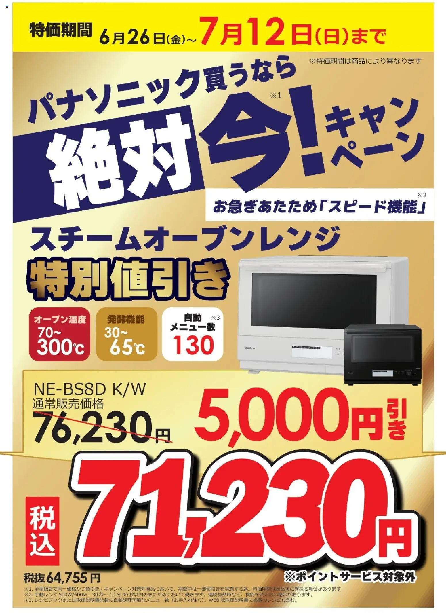 {H1} | ページ: 6 | 製品: スチームオーブンレンジ