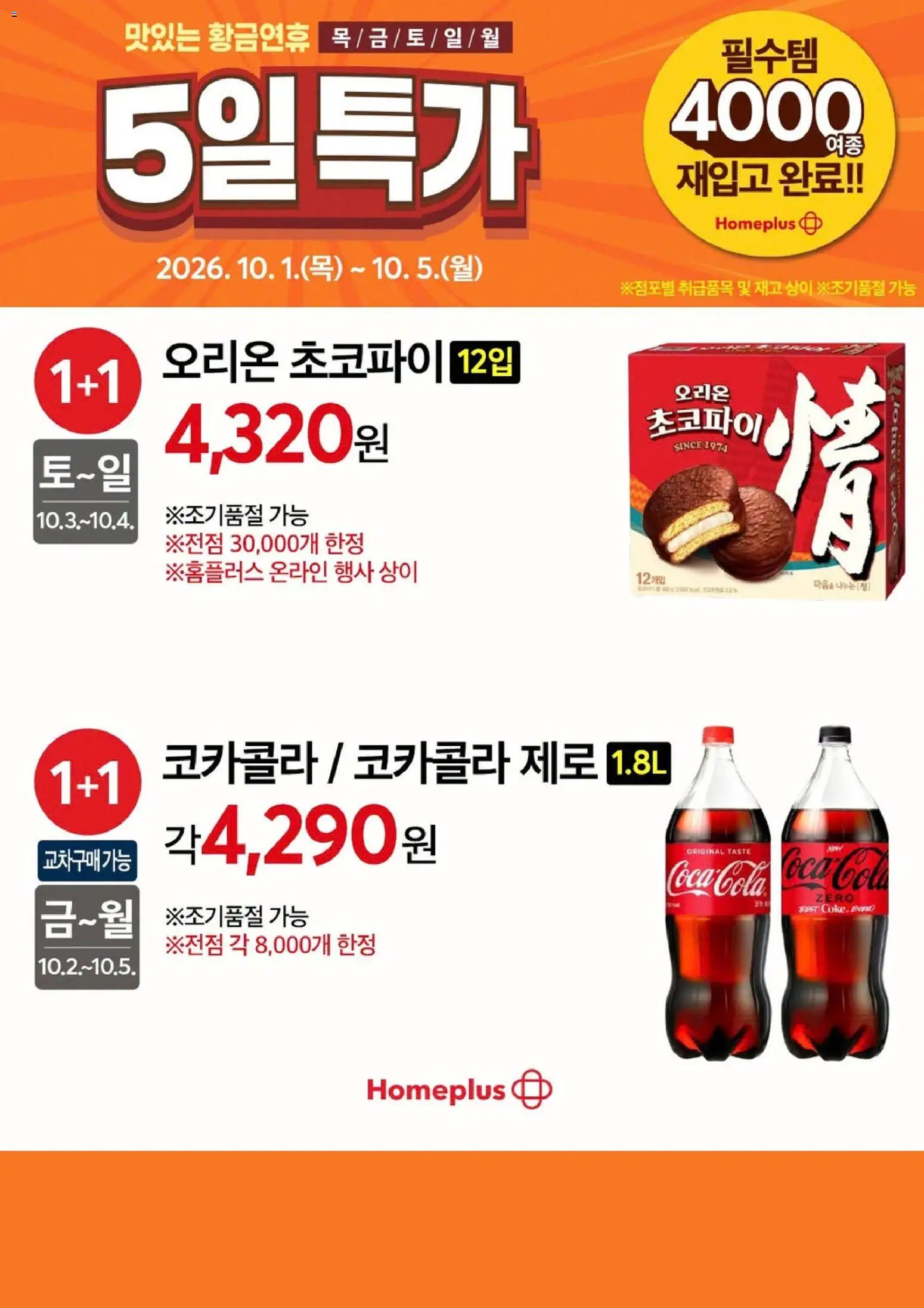 {H1}-2026/10/01부터 유효 | 페이지: 1