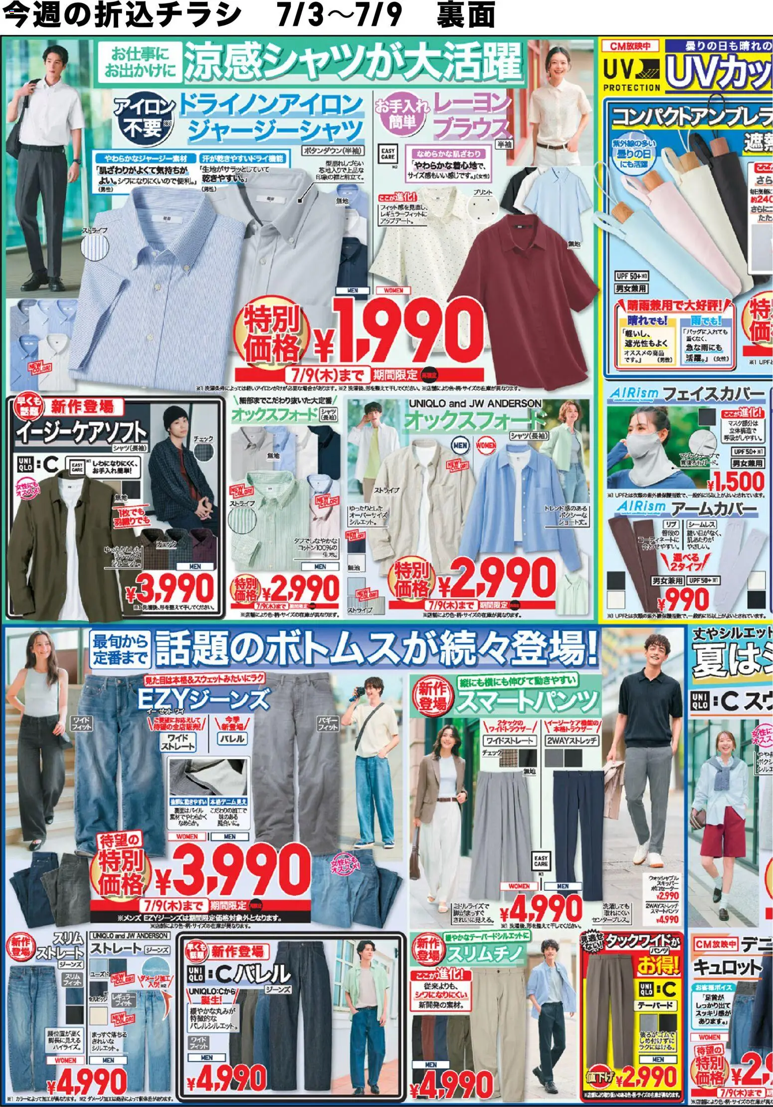 {H1} | ページ: 3 | 製品: ジーンズ