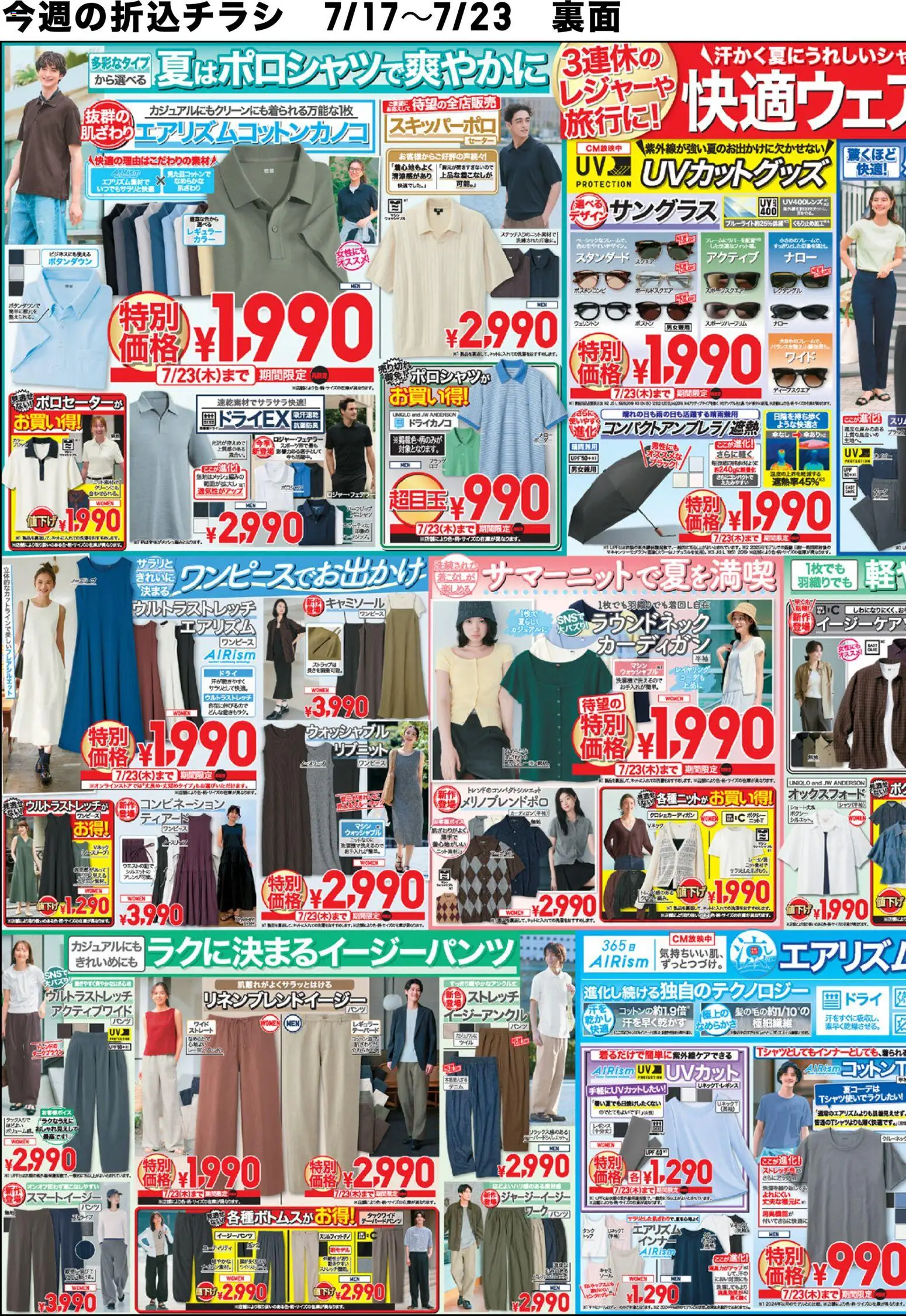 {H1} | ページ: 3 | 製品: セーター, イージーパンツ