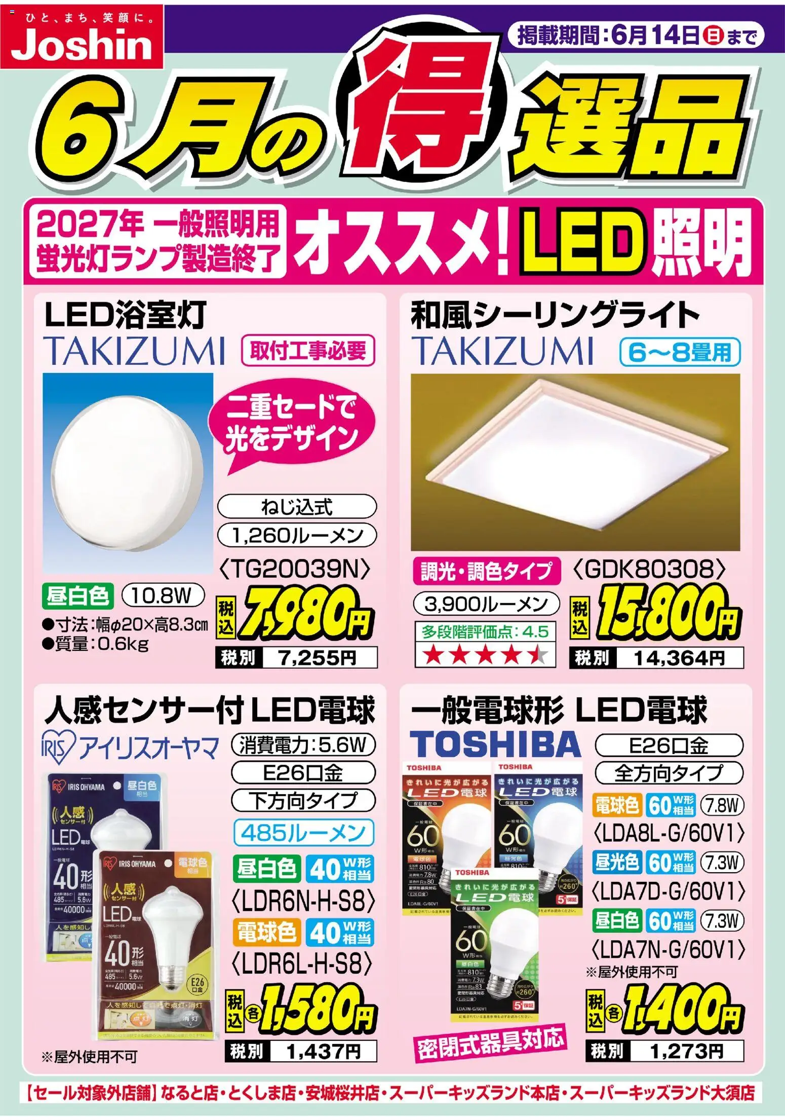 {H1} | ページ: 1 | 製品: LED電球