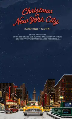 2026/10/29부터 유효한 현대 백화점 광고 미리보기