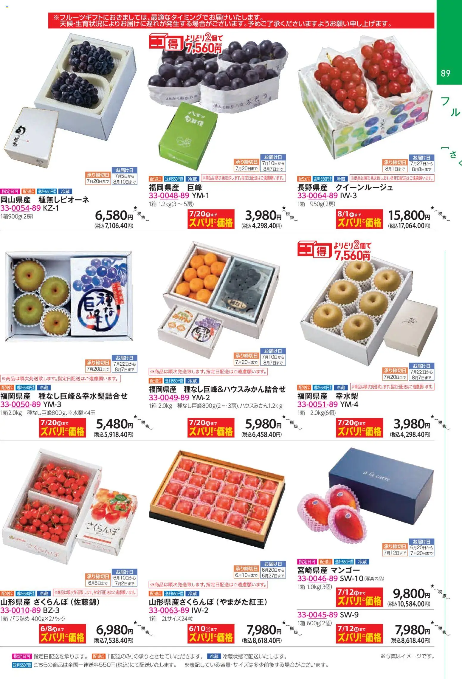 {H1} | ページ: 89 | 製品: マンゴー